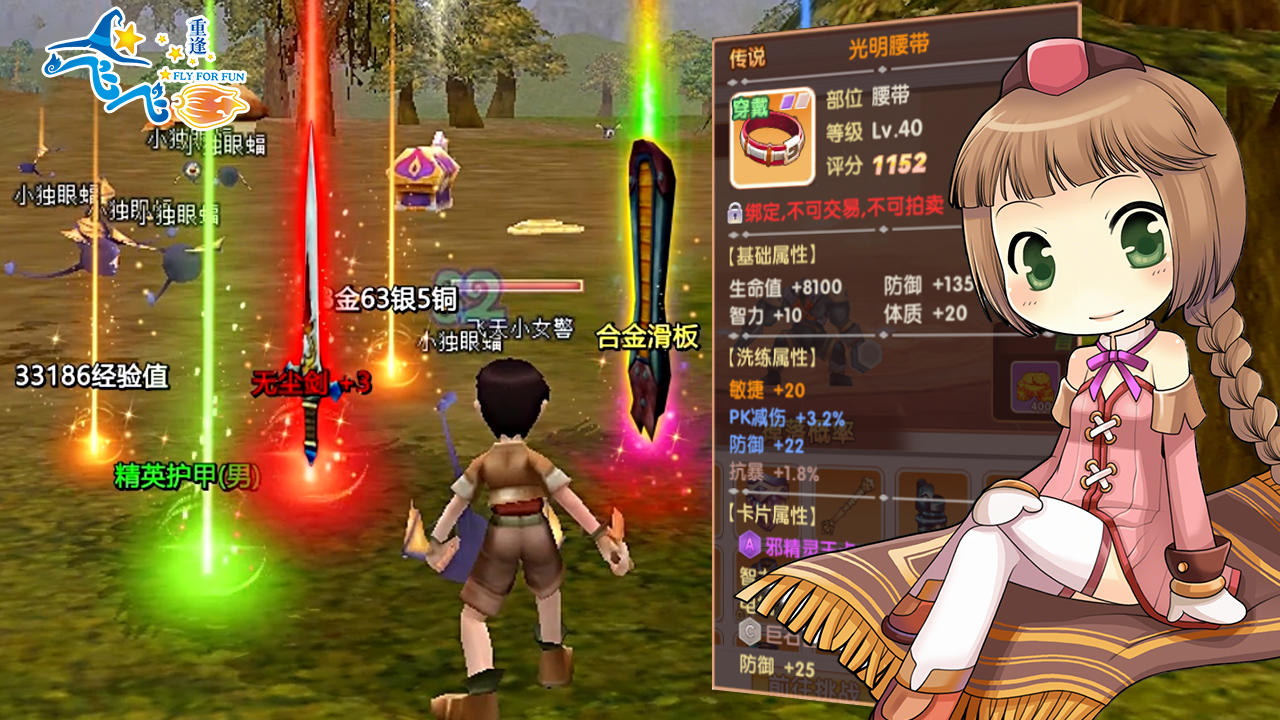 太有爱了，《飞飞：重逢》老玩家回归，03年情怀直接拉满！