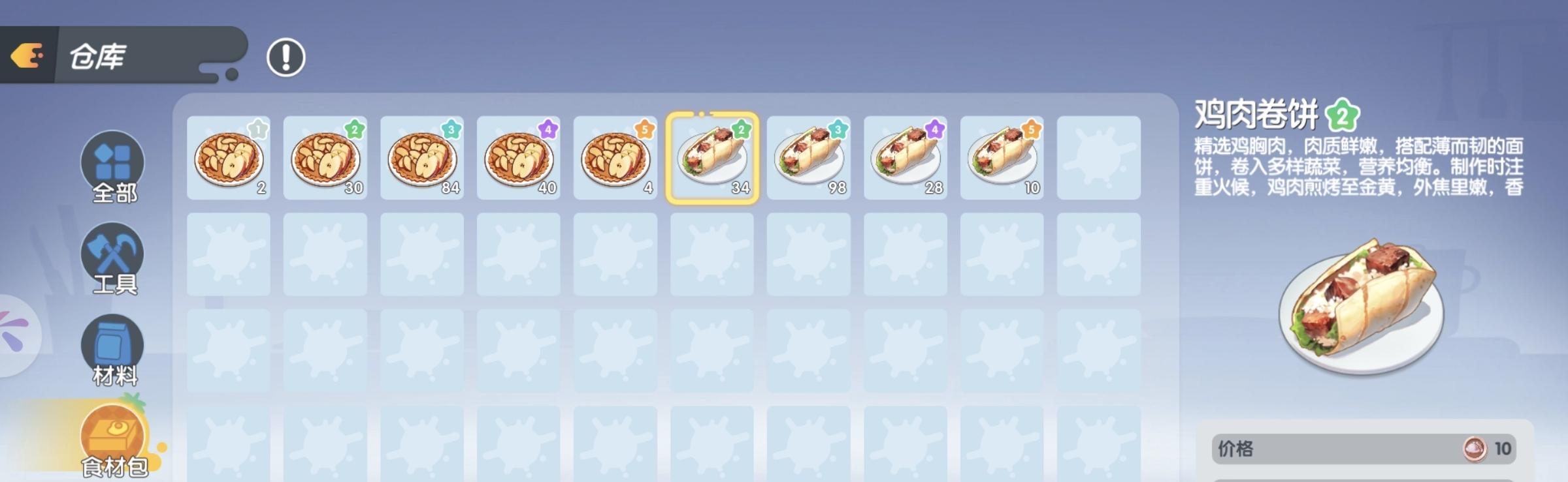 制作的食材包能卖吗截图