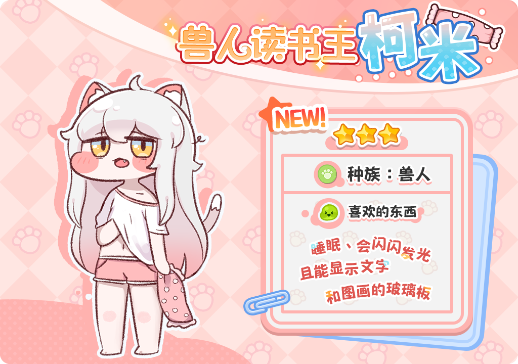 《嘟嘟脸恶作剧》使徒、特别卡片扭蛋获取概率限时UP！