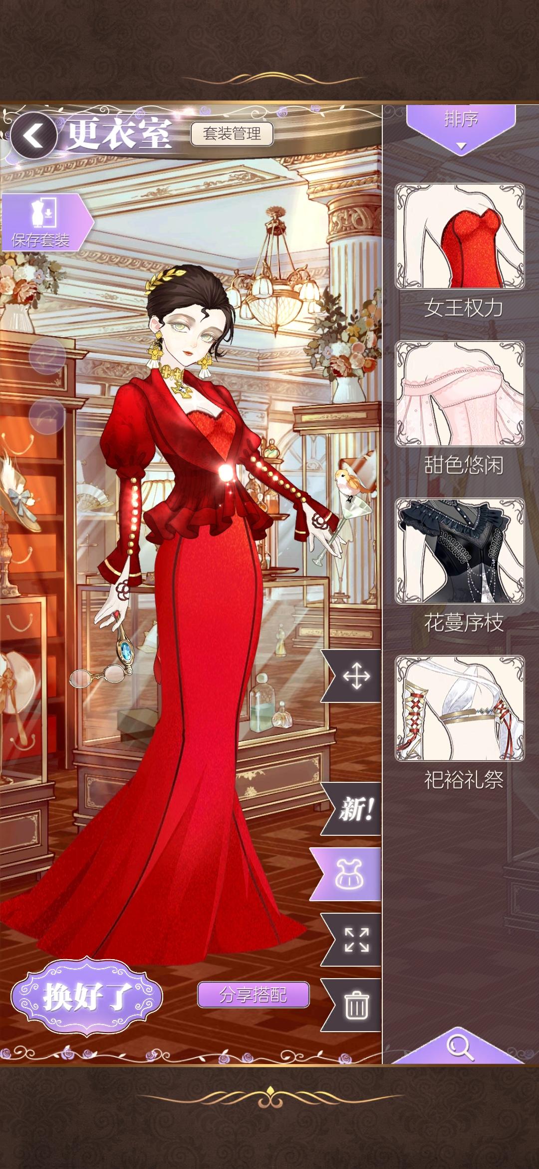 存一下入坑一周的搭配截图