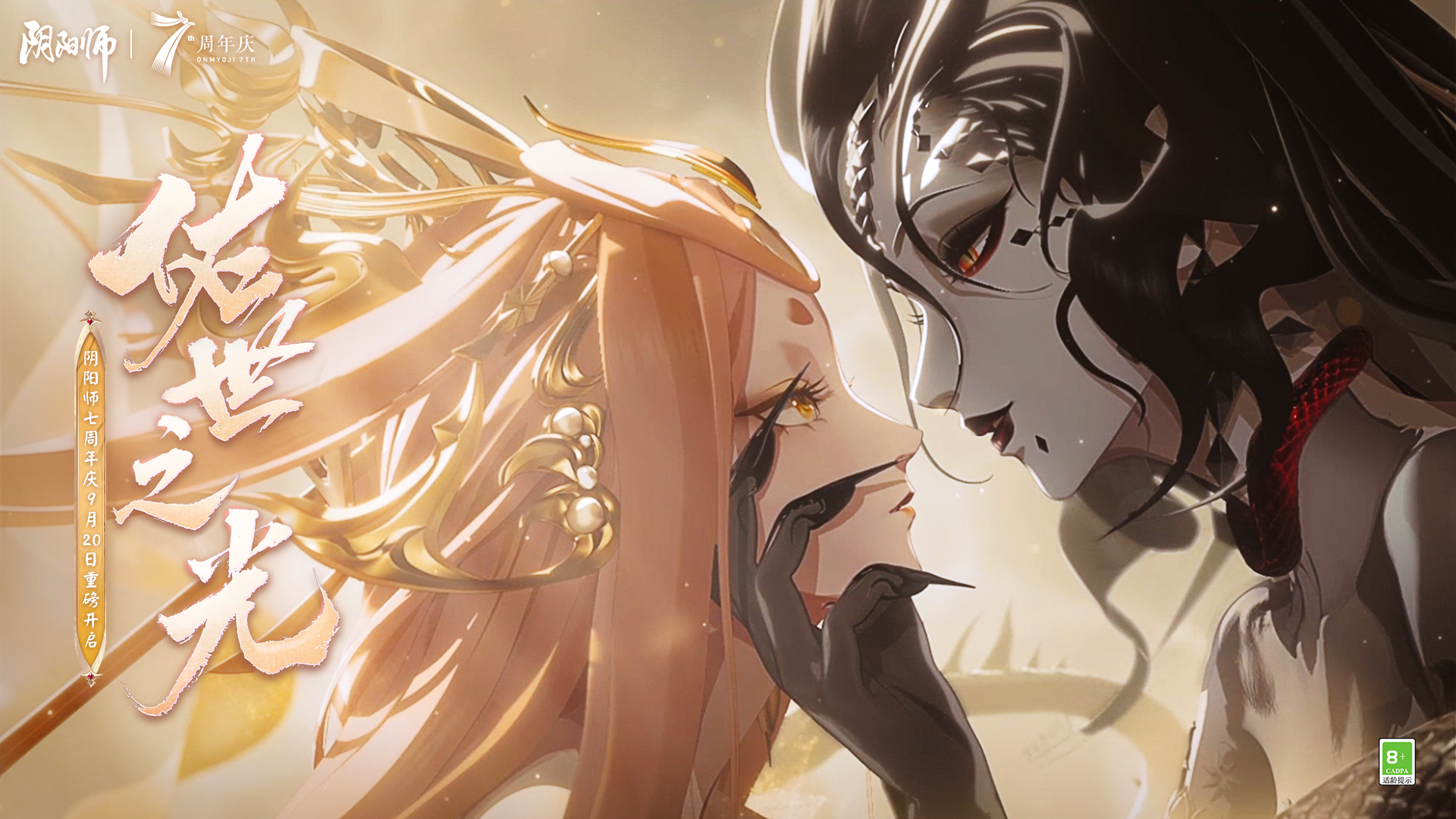 ☆版本剧情概念动画：高天原终战☆