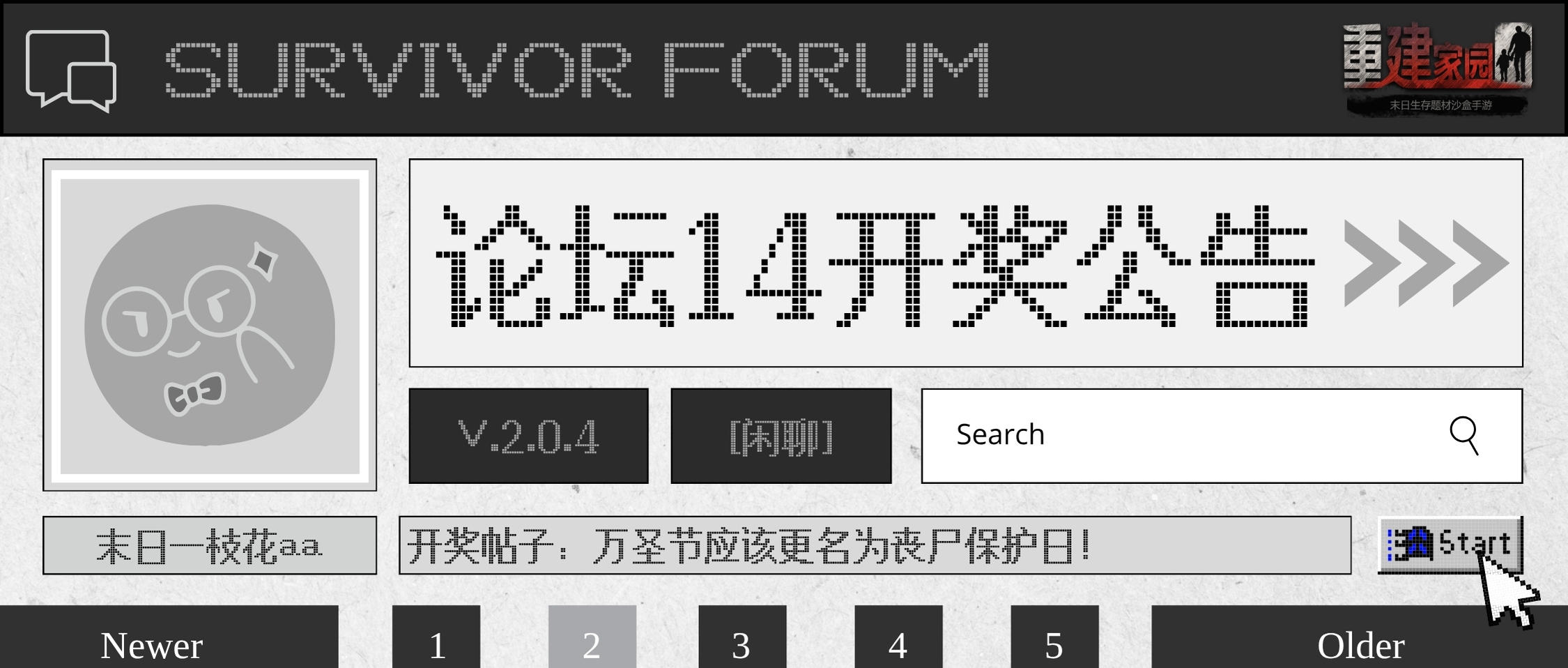 【开奖公告】生存者论坛 14 | 万圣节应该改为丧尸保护日