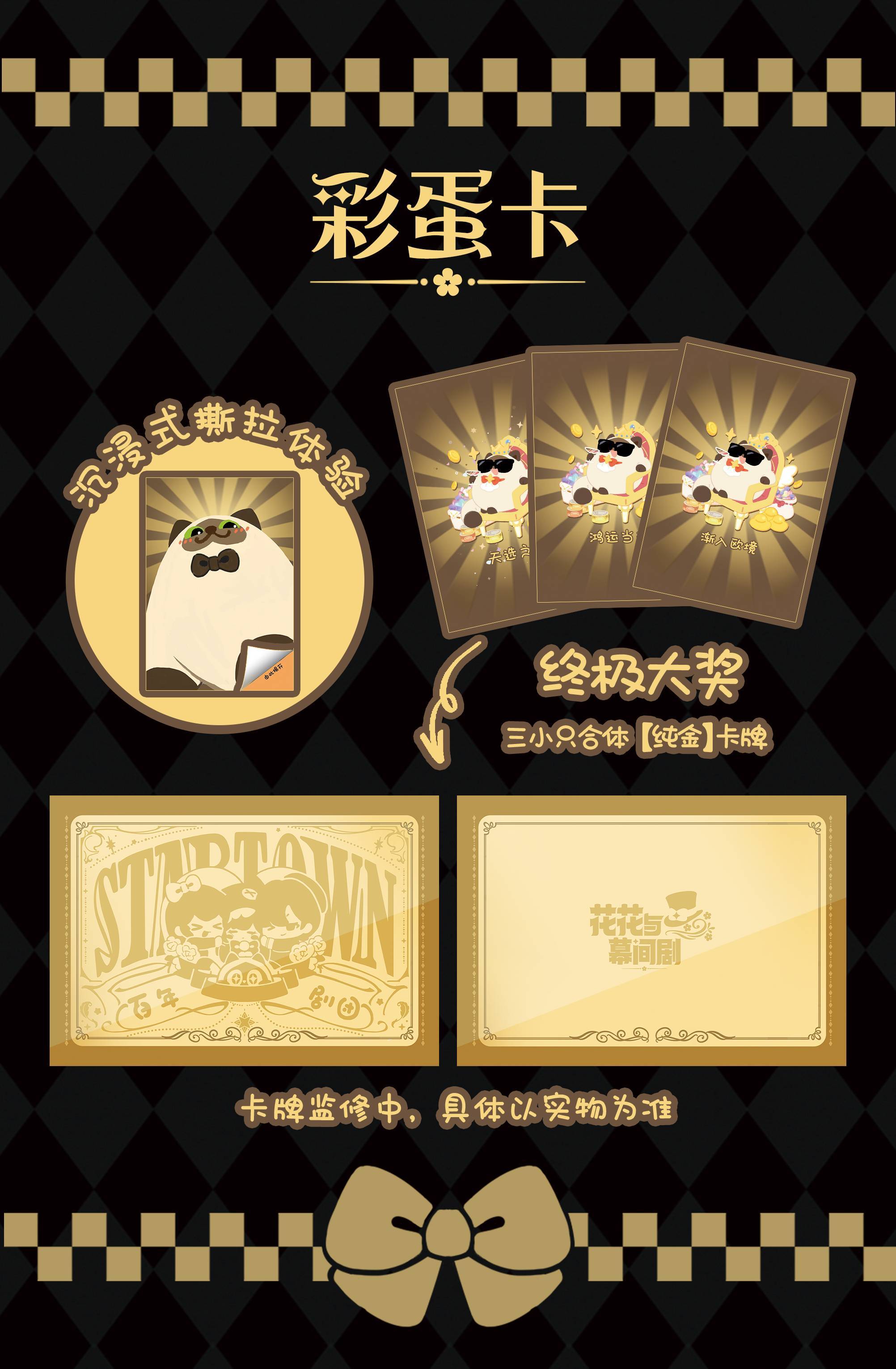 📢传出去，CP32拆花花好运卡送黄金！！