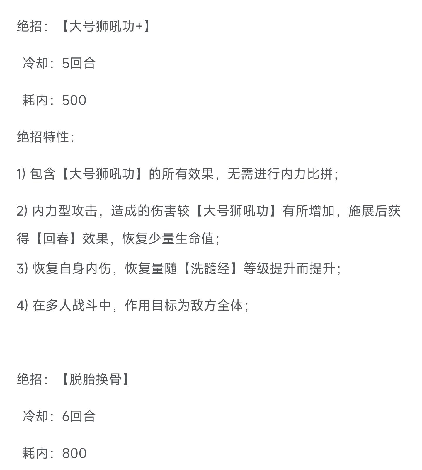 云一下洗髓的副本表现截图