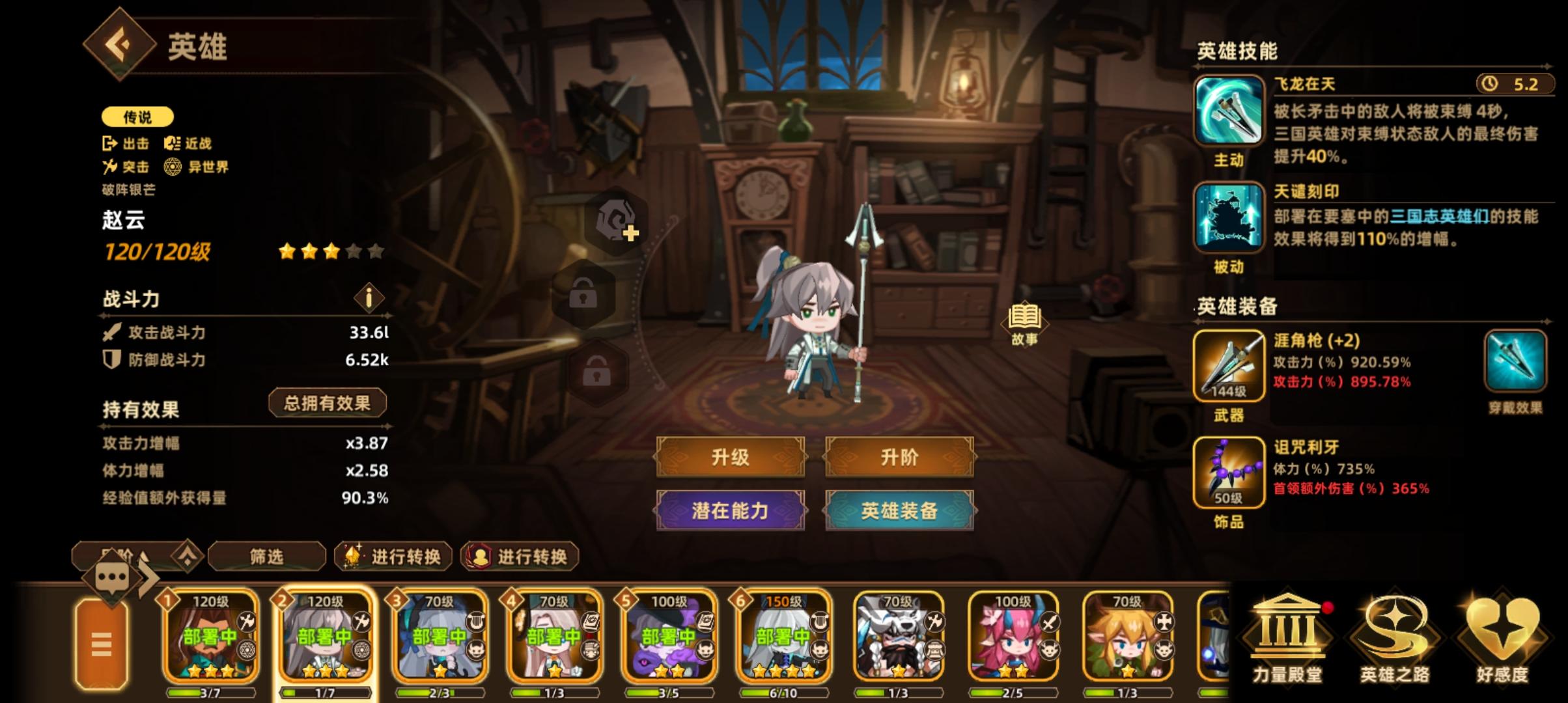 赵云:我做梦都不敢相信自己有一天变成辅助