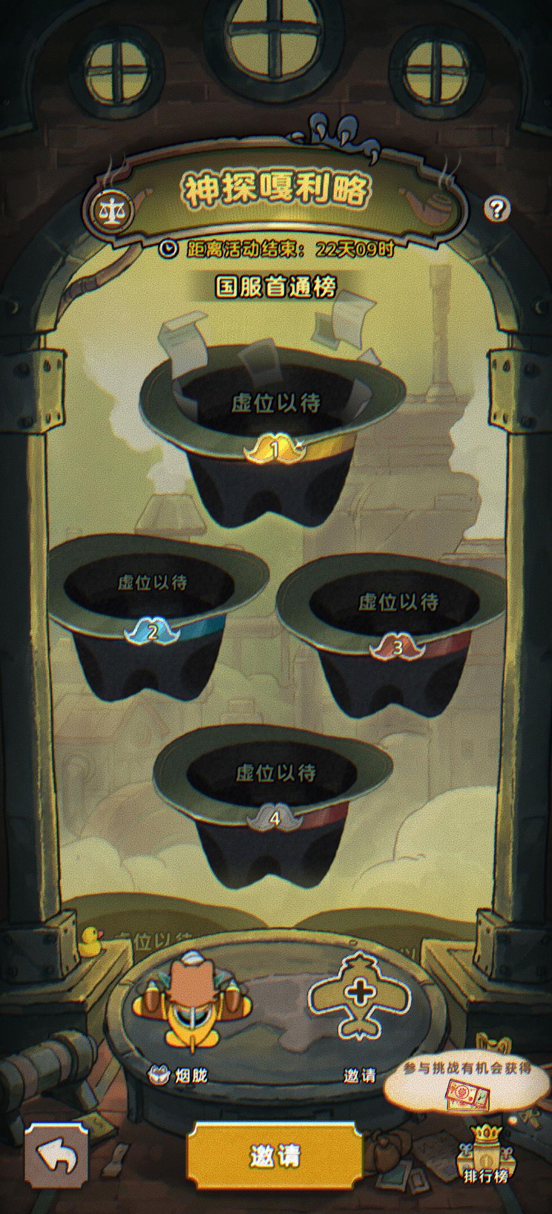 有没有人一起组队这个活动