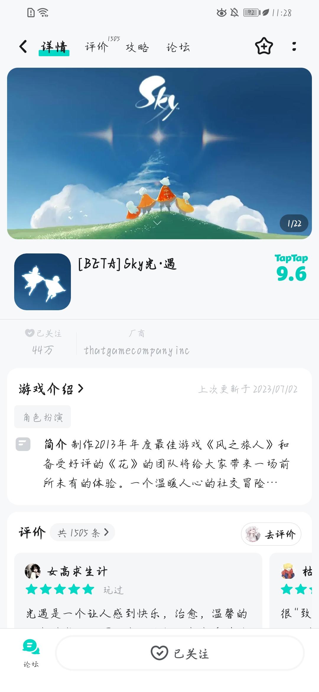 #申请光遇测试服资格   #betasky光遇