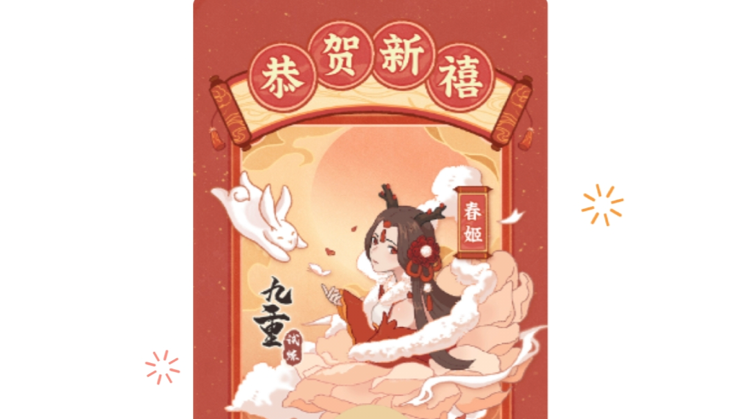 新鲜出炉的红包封面