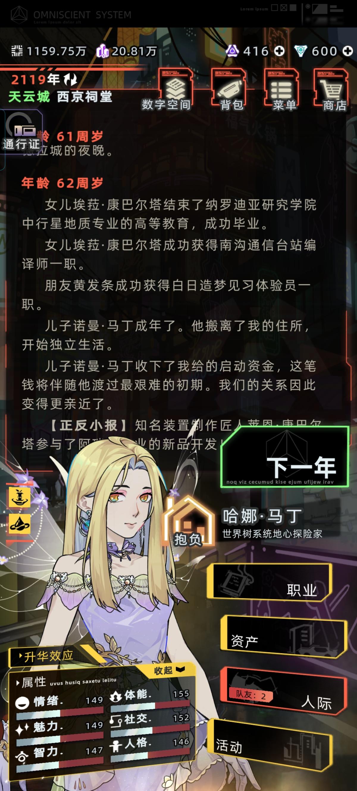 毕业结果不如不上