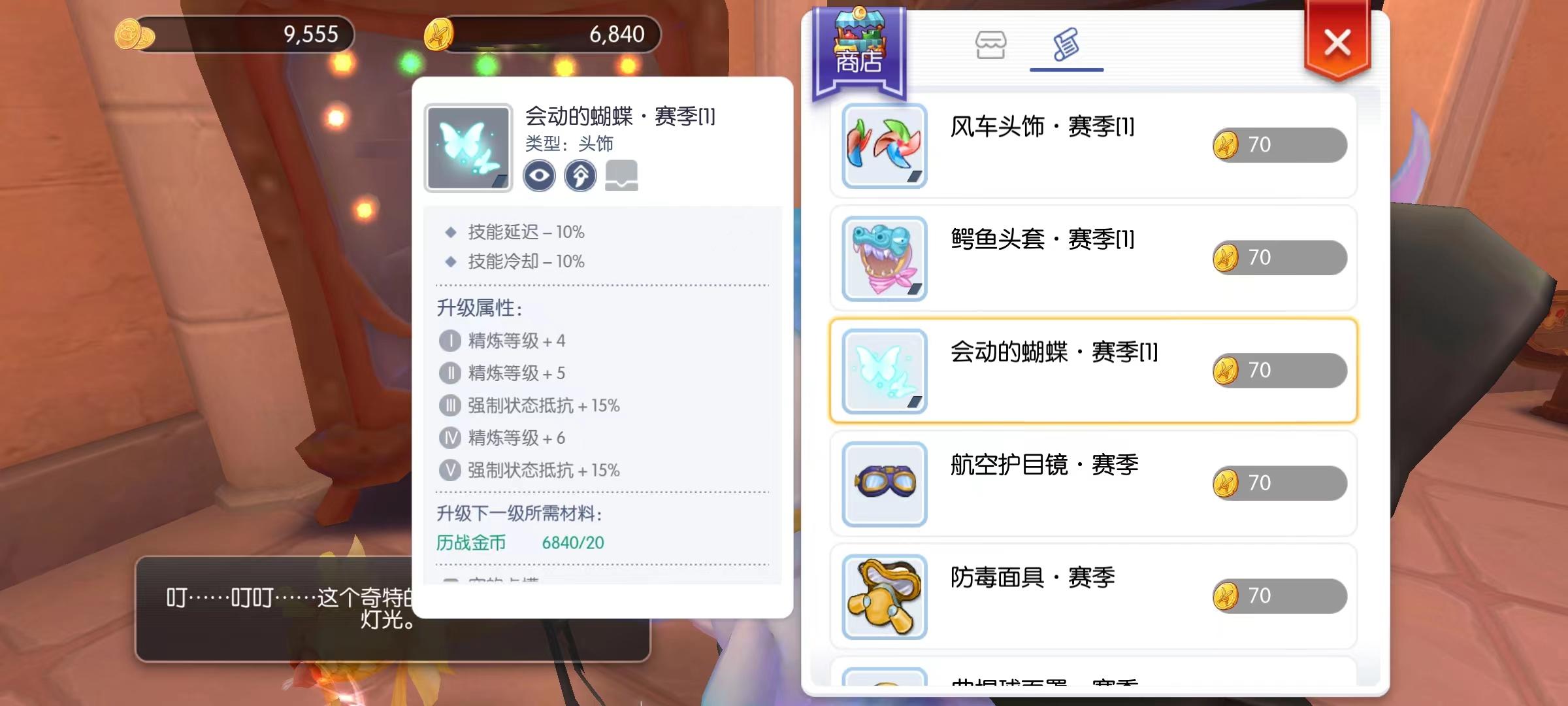 牧师选择GVG常驻赛季装