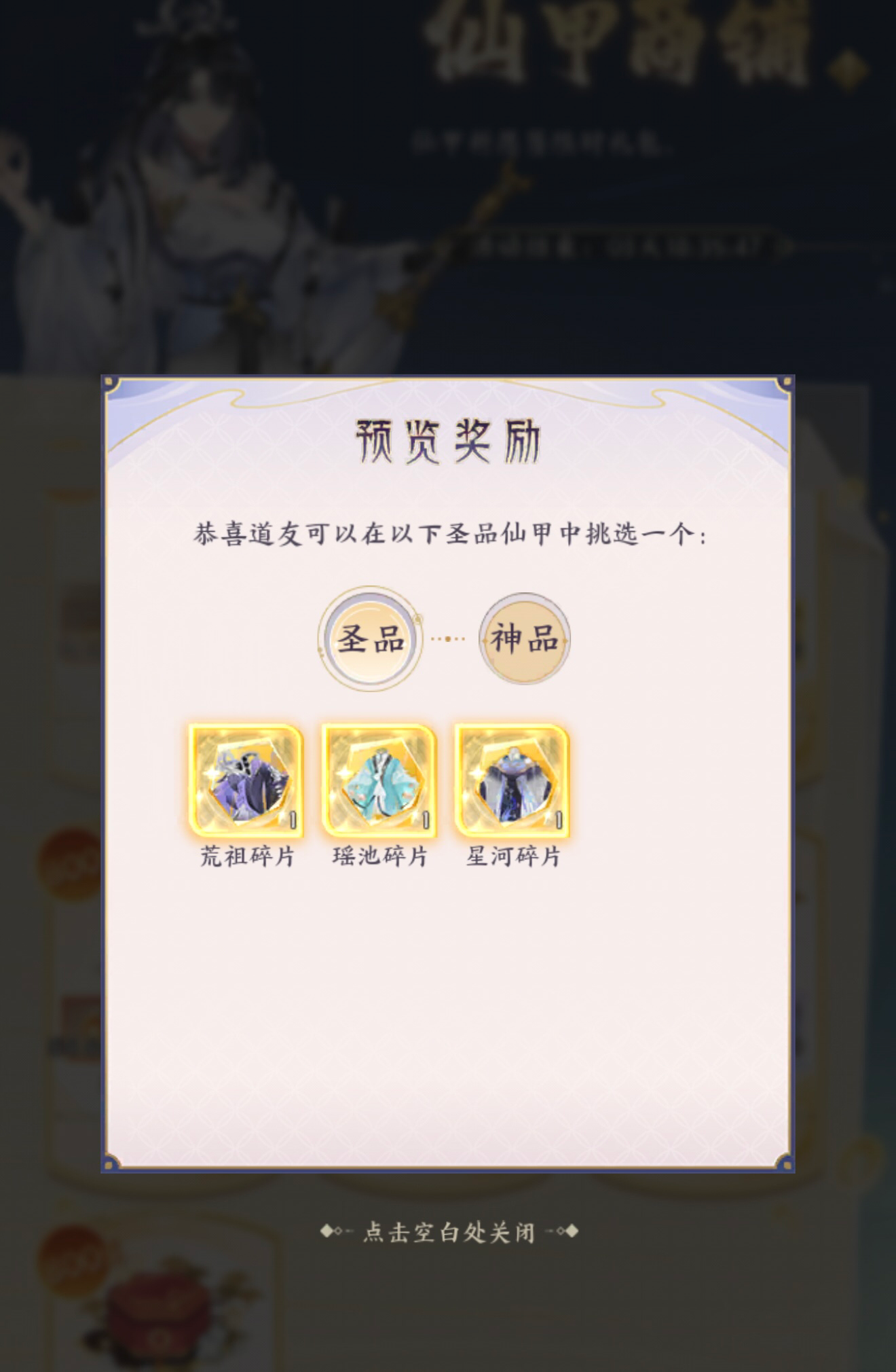 听说万象星河梦是毕业甲