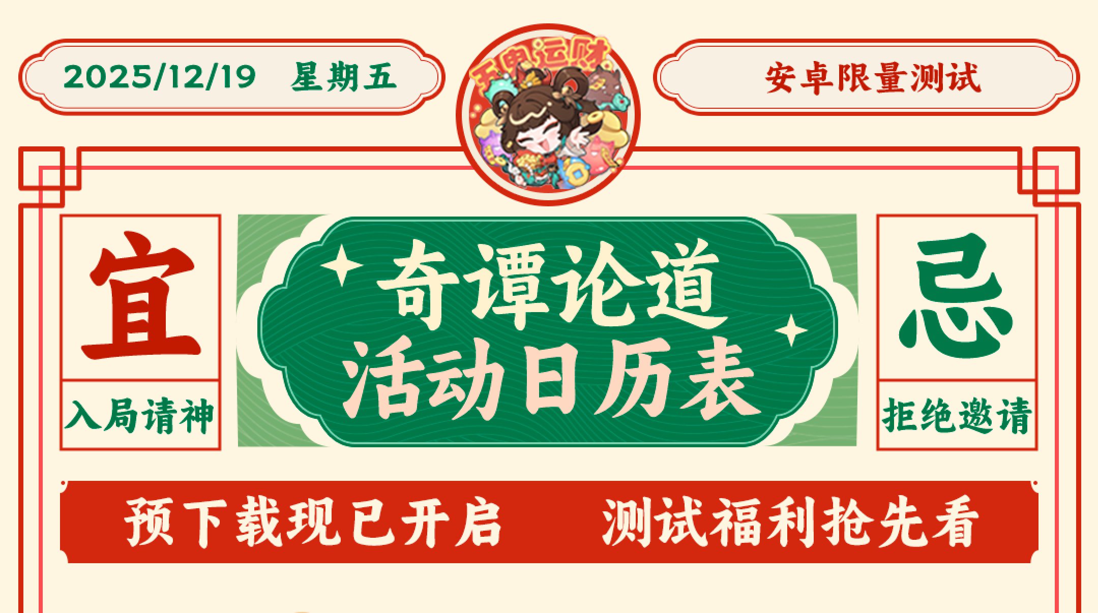 【福利一览】预下载现已开启！阿音又双叒叕来发福利啦！