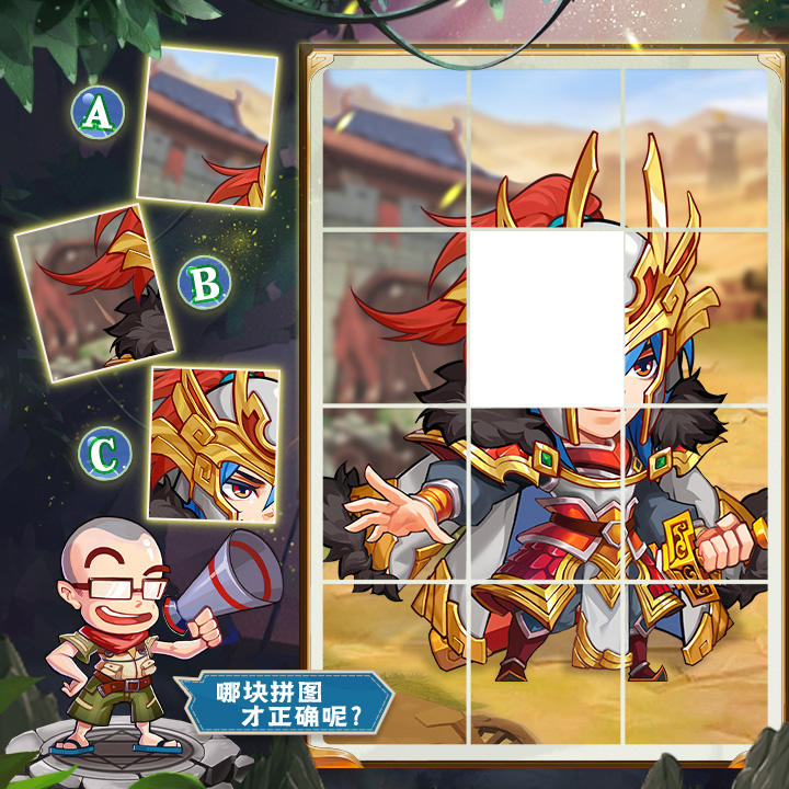 有奖竞猜🎁 |《萌将风云》一起来找图！第119期截图