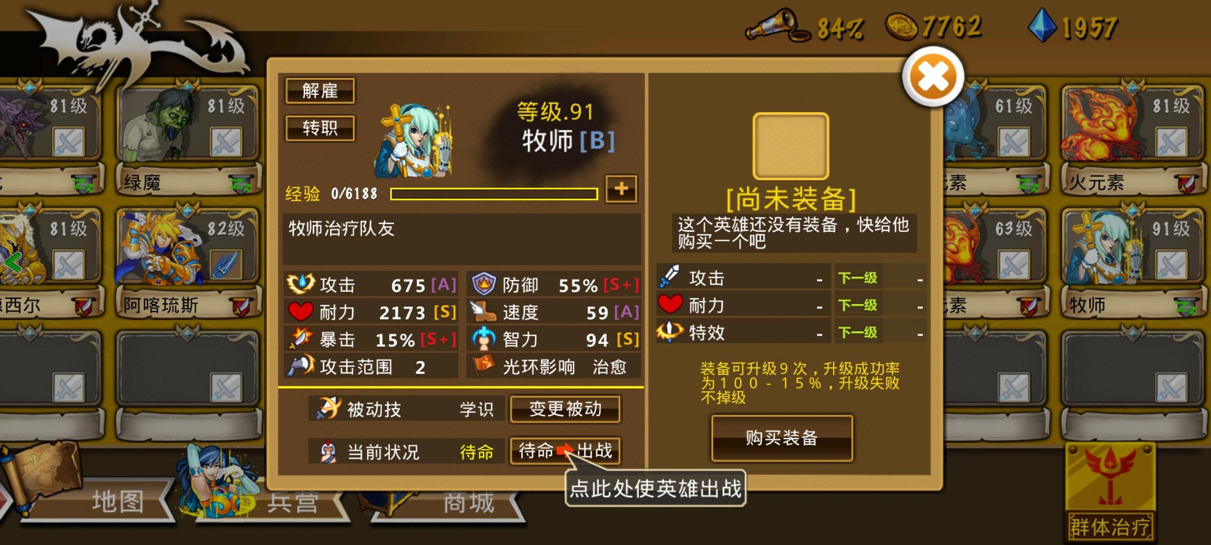 精彩截图分享 2024-10-4