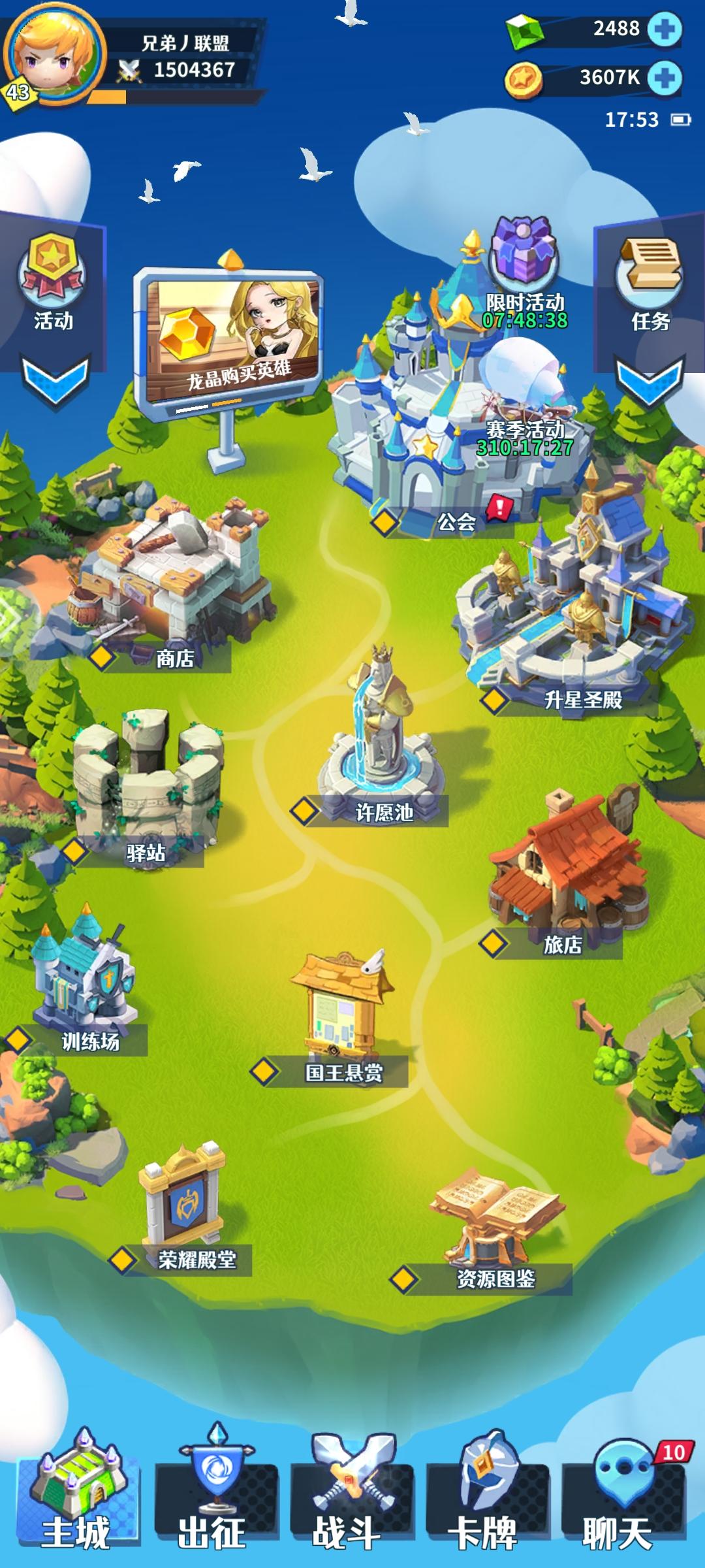 英雄等级共享什么时候才开啊截图