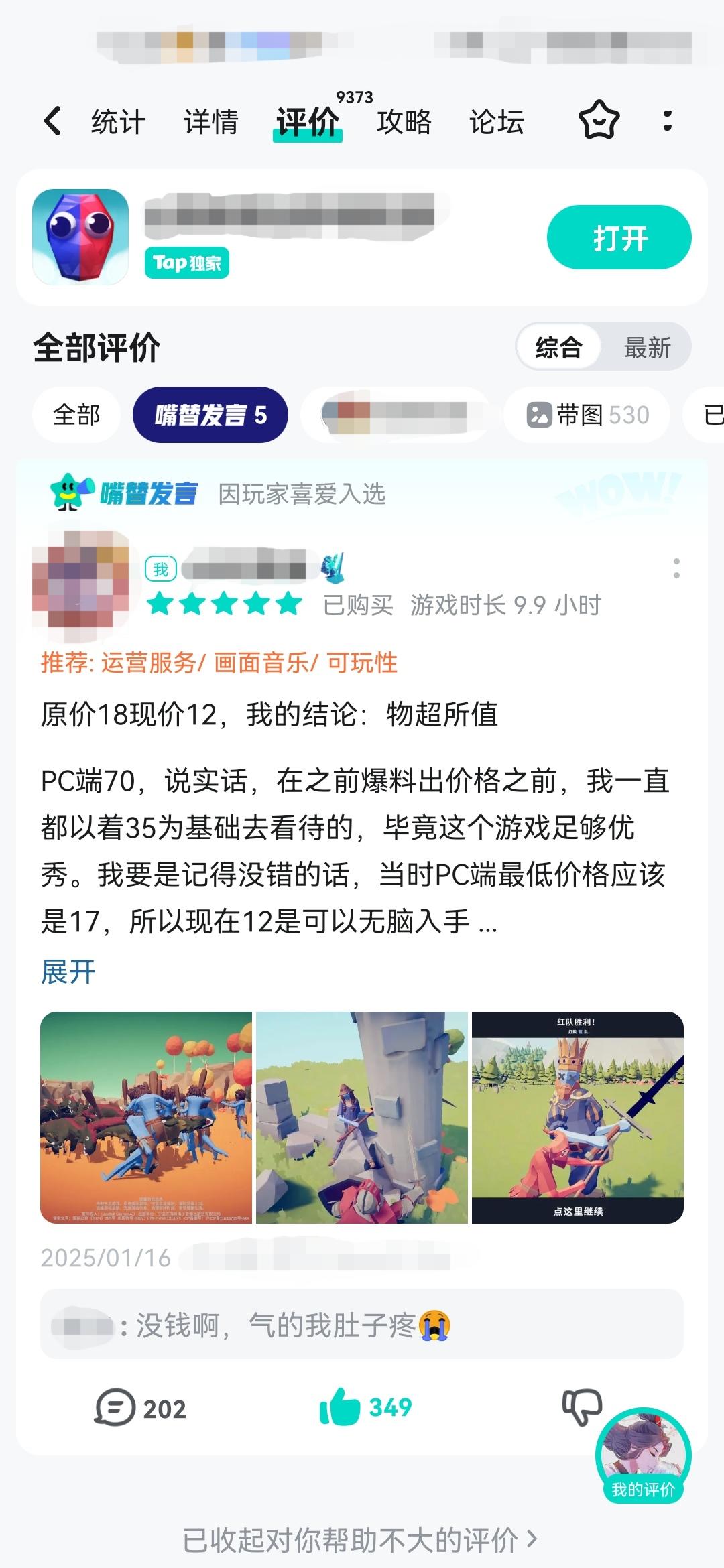 回馈玩家，免费送一份