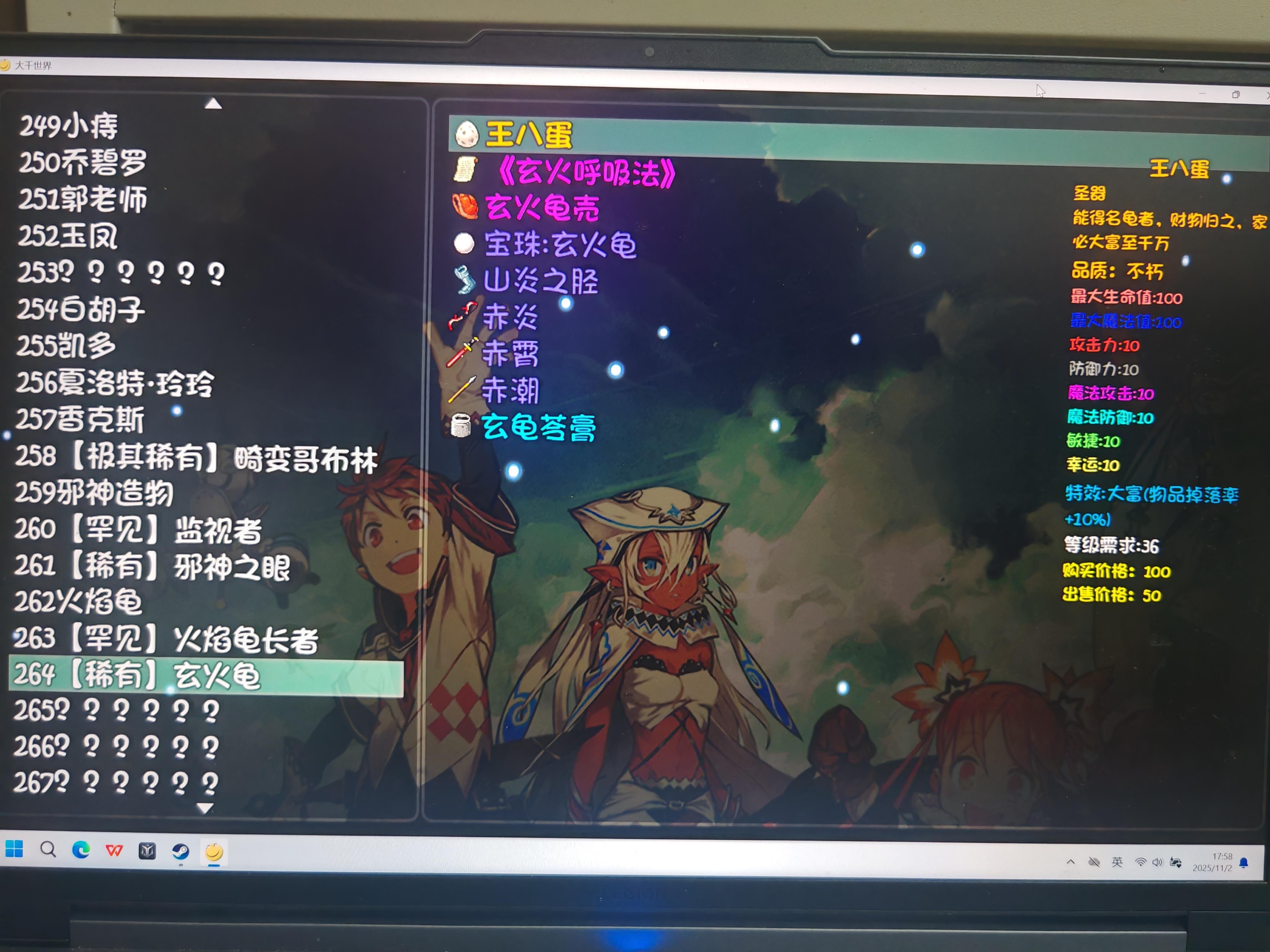 王8蛋真的存在吗？截图