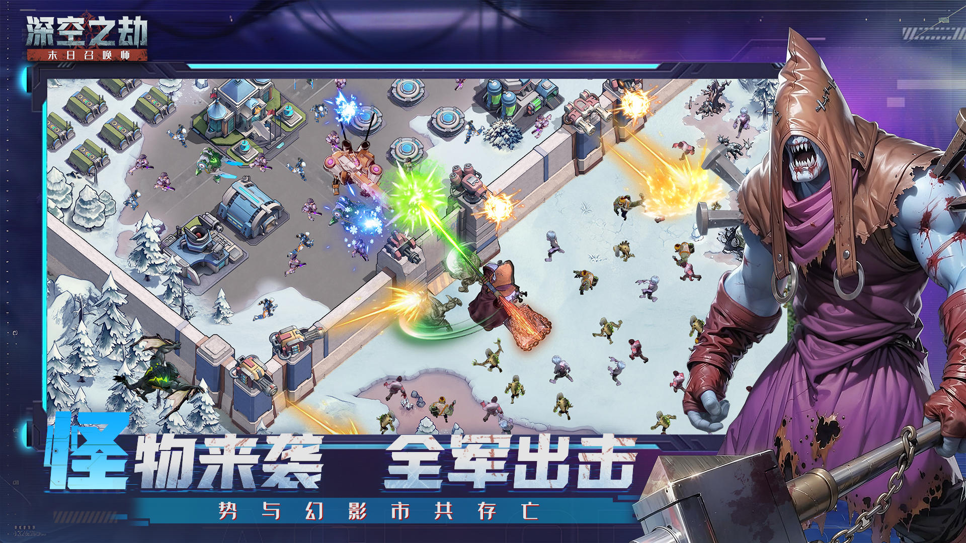 【情报局】末世地图首曝，科技炮台火力全开~