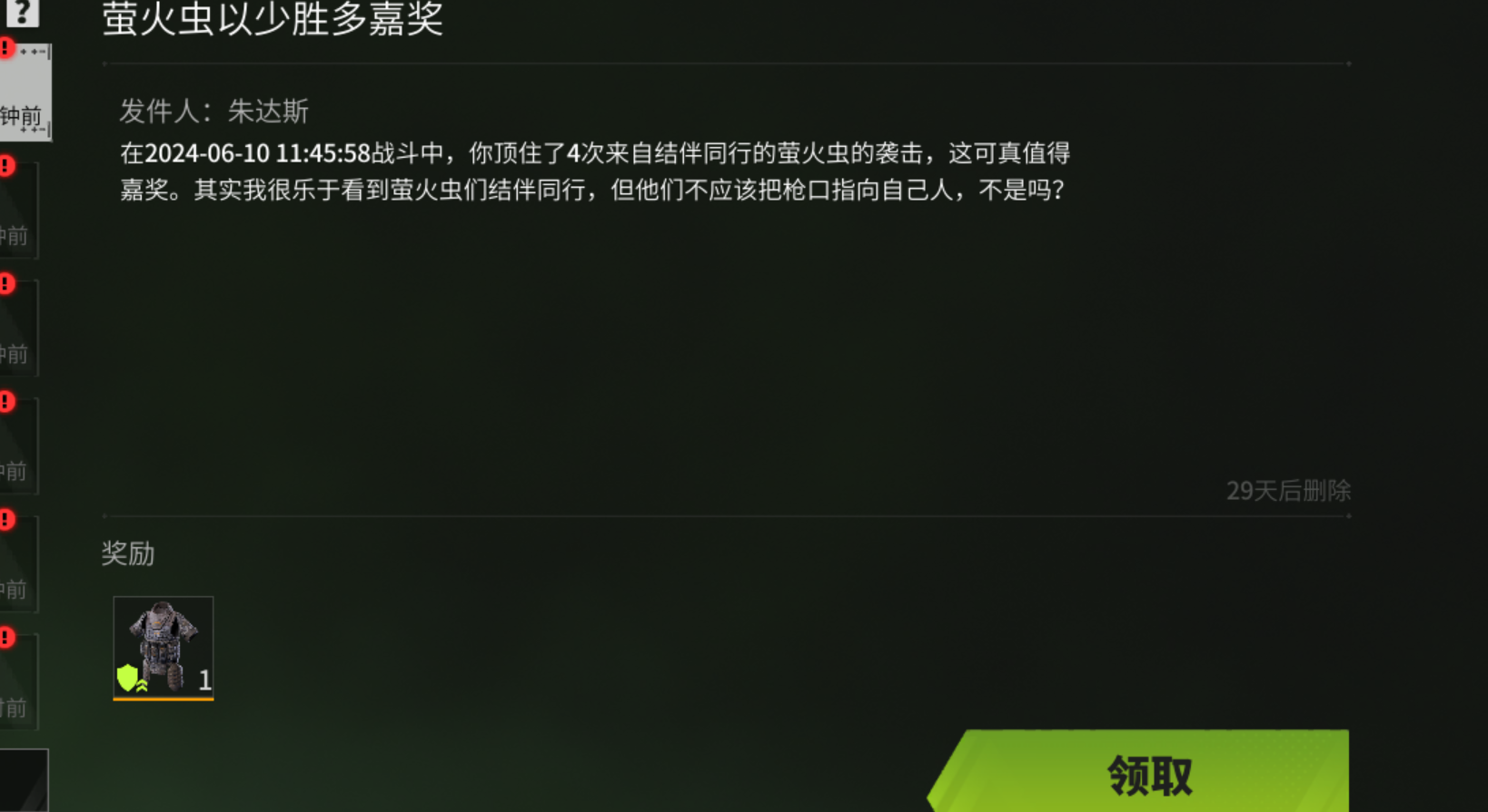 跑刀最刺激截图