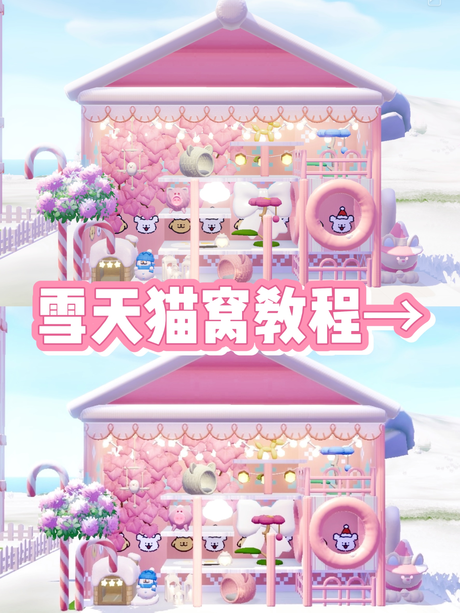 心动小镇‖雪天猫窝教程→ - 心动小镇综合讨论- TapTap 心动小镇论坛