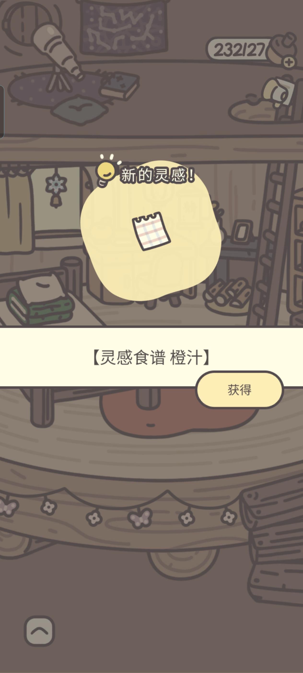 今天二楼桌子上有新食谱