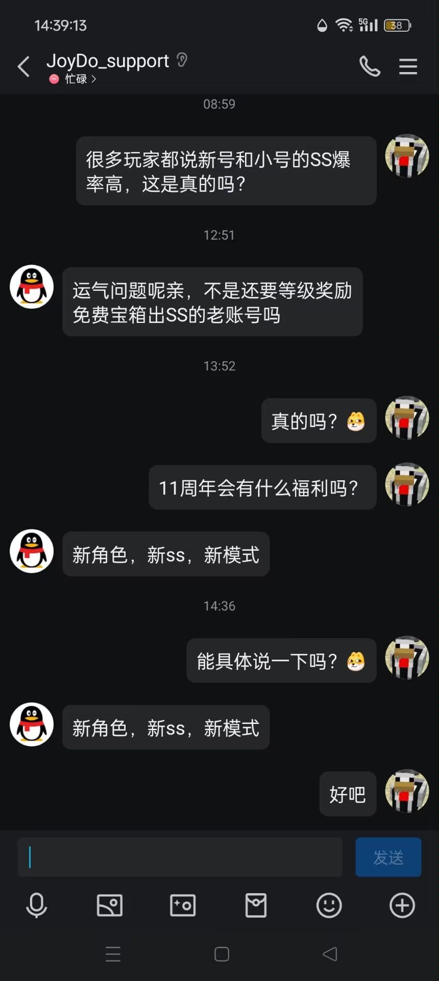 对于新模式的猜测