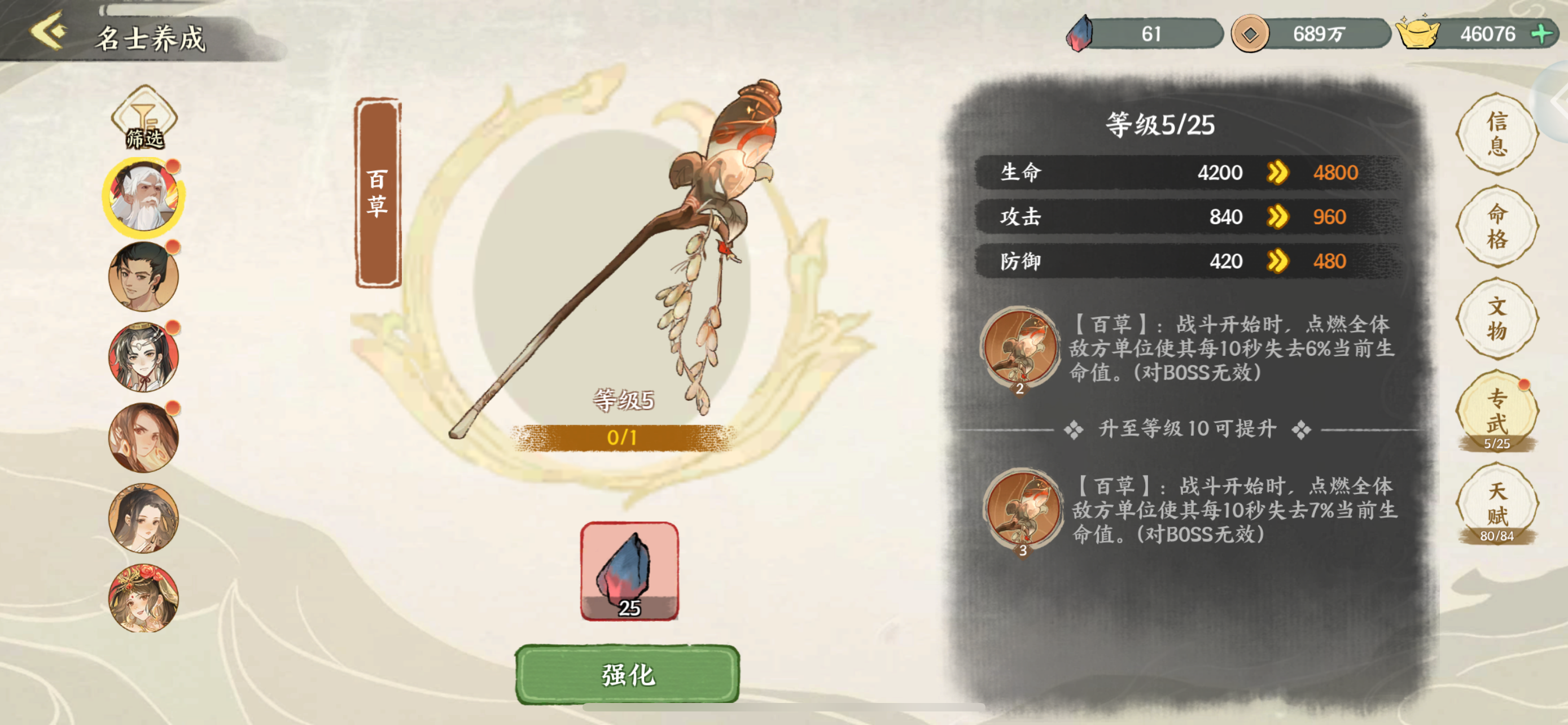 炎帝专武不触发扣血.什么时候修复？截图