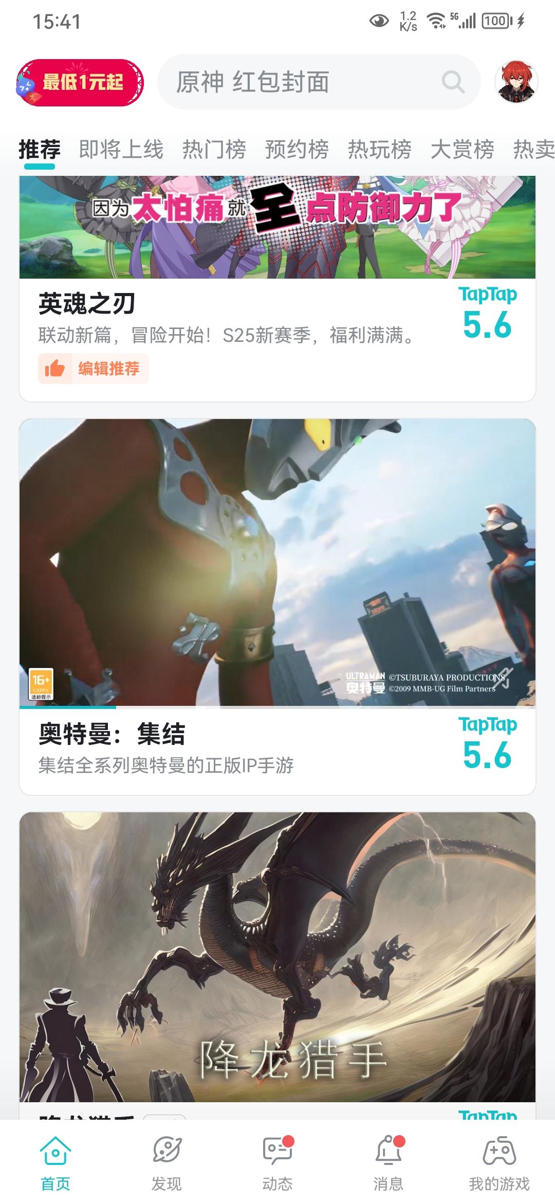 TapTap