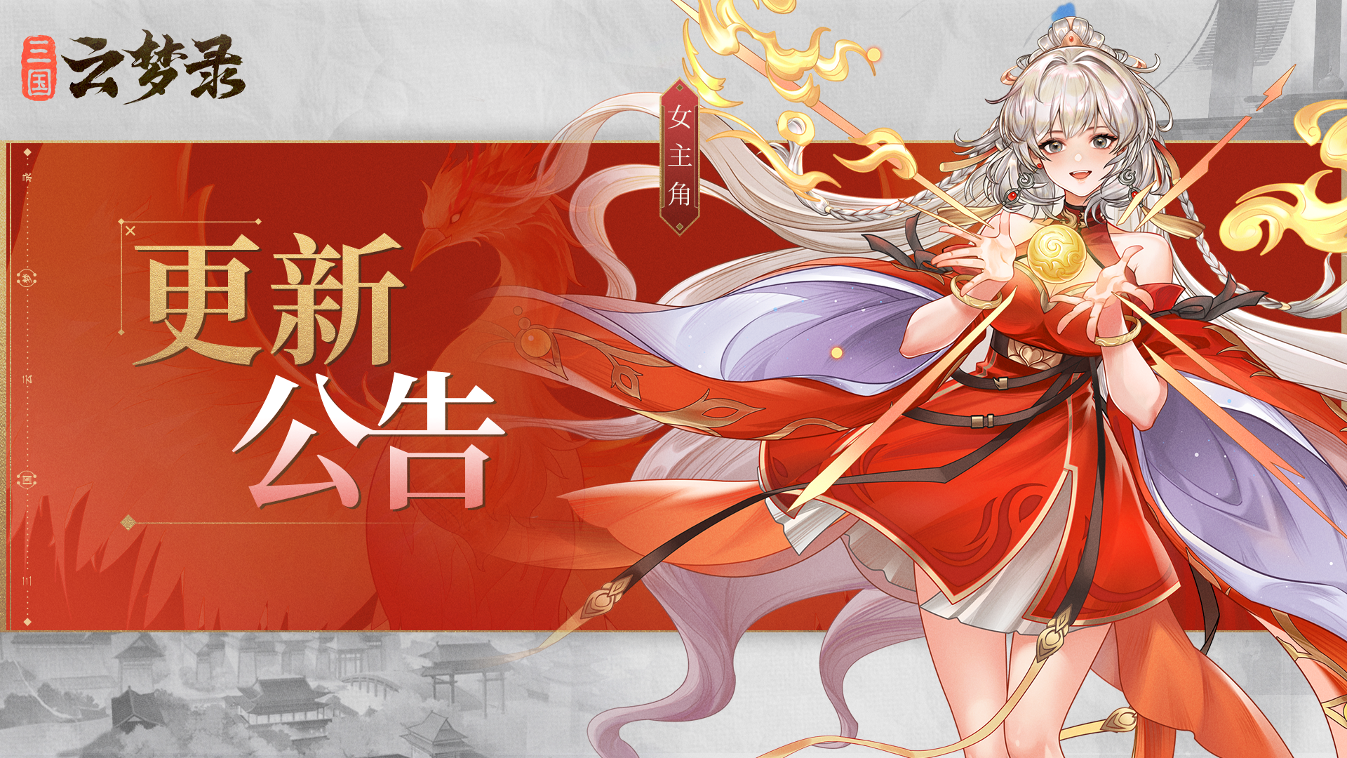 12月2日版本更新公告