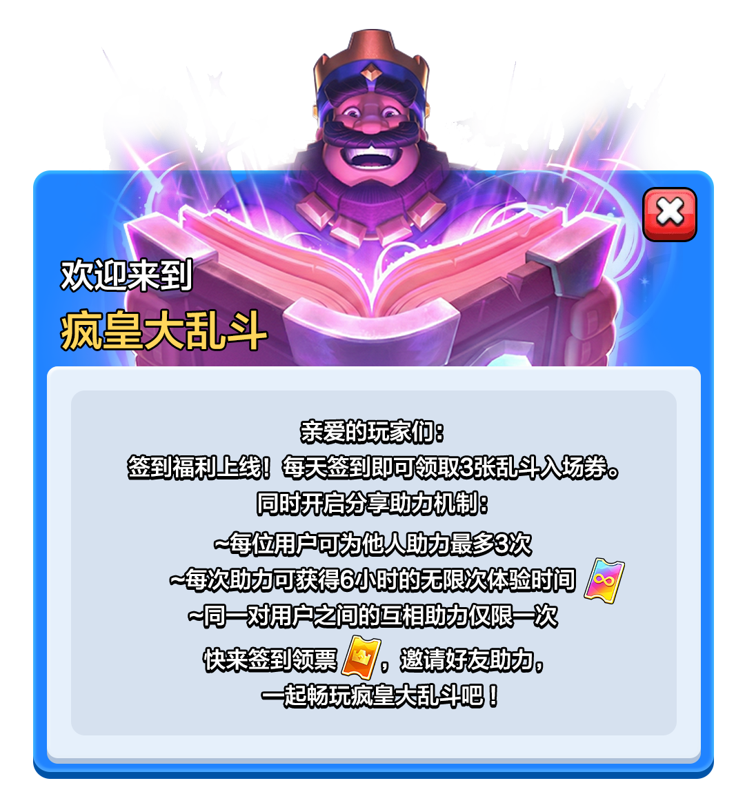 【公告】皇室战争小游戏上线！