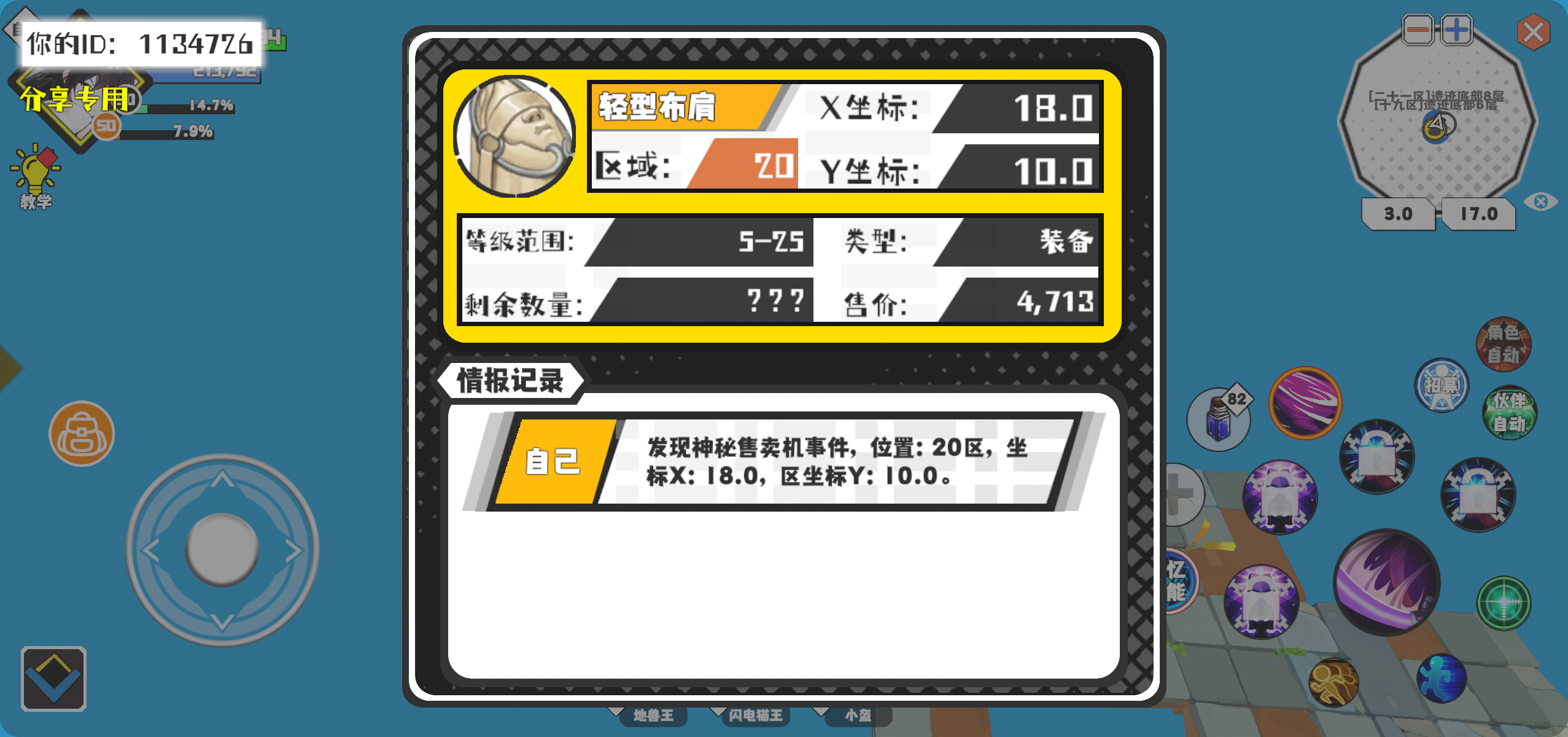 事件分享