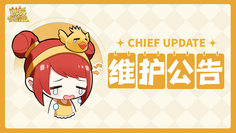 【维护完毕】11月26日兑换码＆返利无法领取维护公告