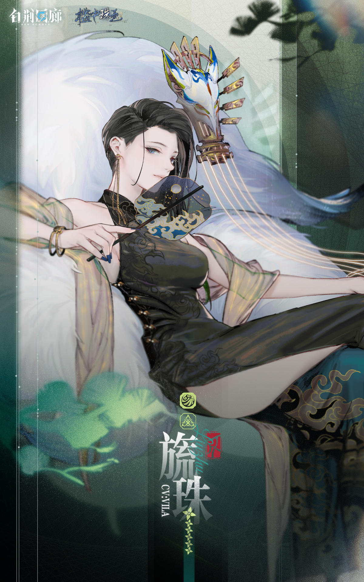 同调者档案 | 旒珠 Liu Zhu