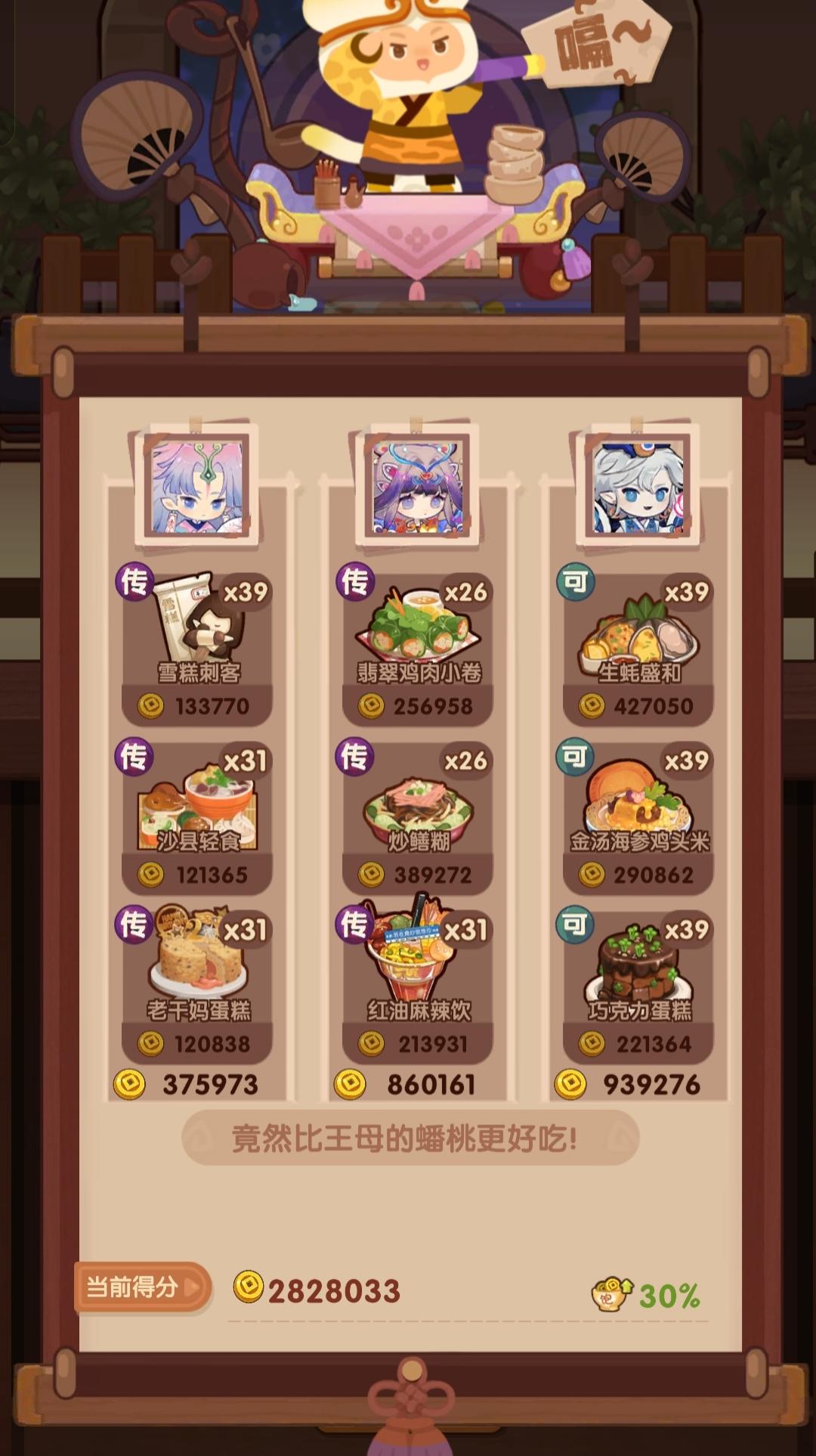 🐍1128【空+御】省五档喵喵适用