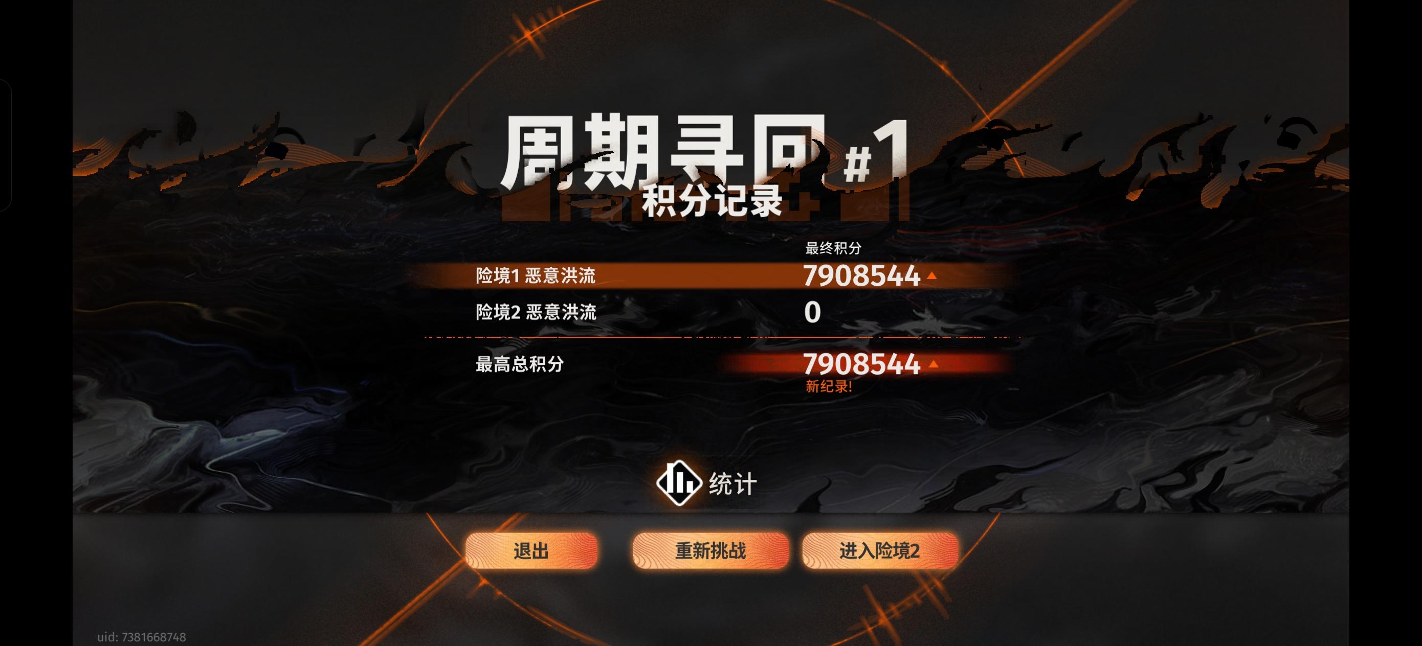 凡尔纳完整配队，自动轮椅战神截图