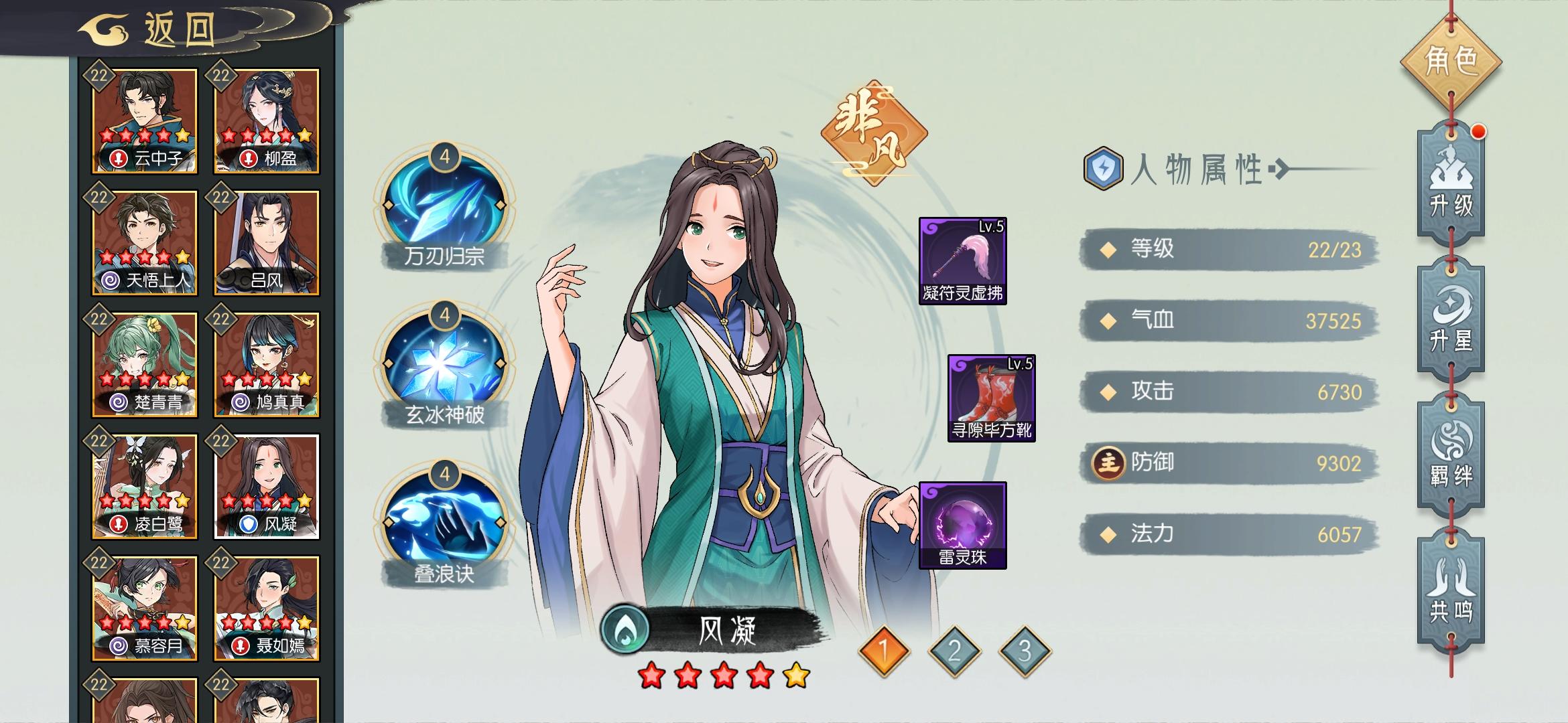 关于五行塔抢榜问题的说明