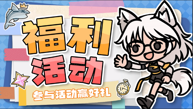 【故事大会】文笔大神冲鸭ヽ (｀0´)ﾉ，创作故事赢好礼！