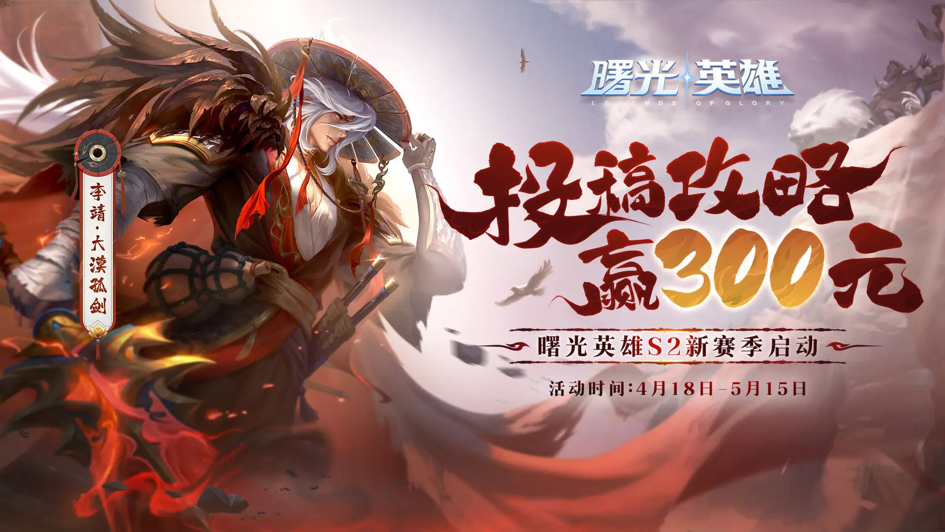 攻略征集截图