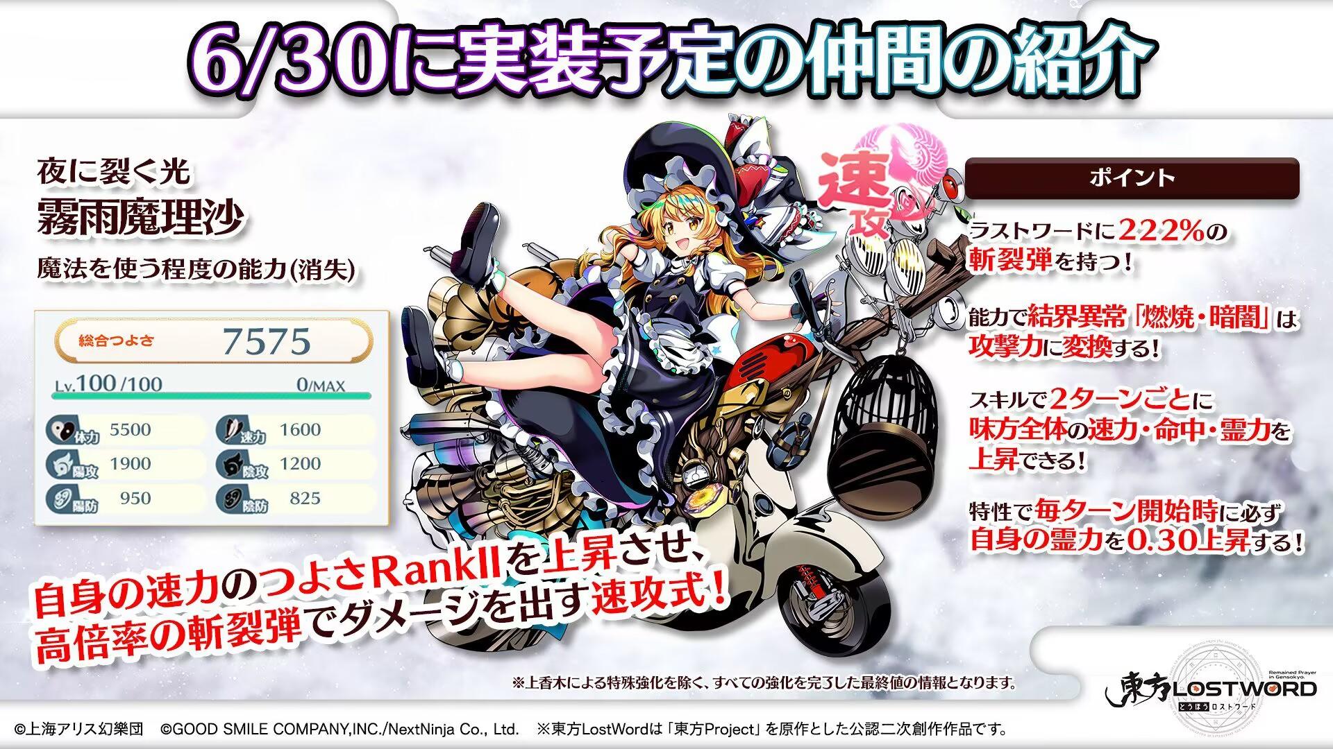 MV沙沙来了，67月的新卫星