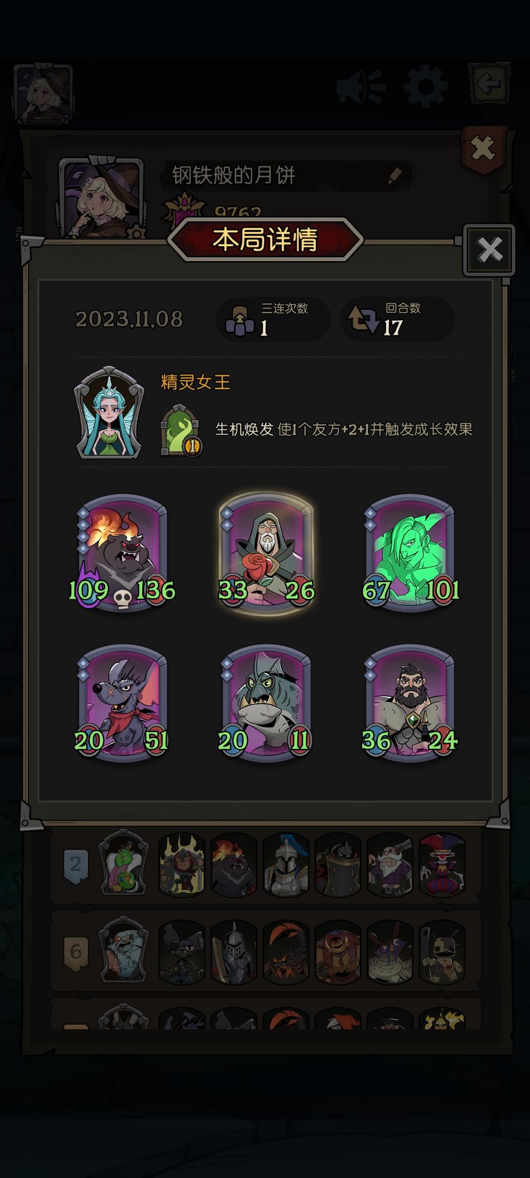 成长流必赢秘诀