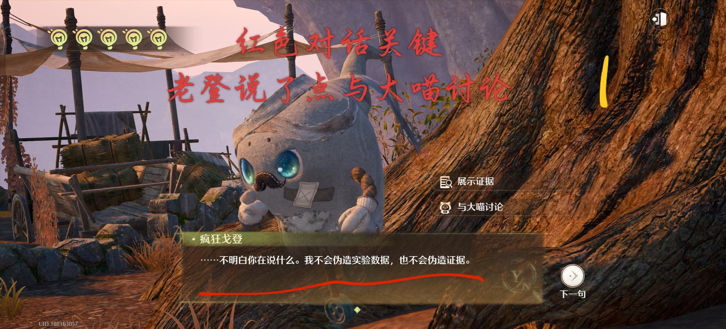 被疯狂老登（戈登）折磨，做了个攻略