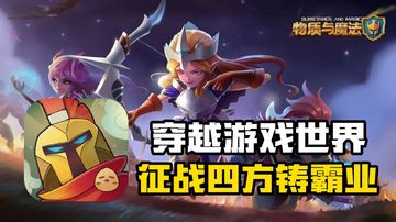 重生之我在奇幻世界当首领，率领士兵征战四方！