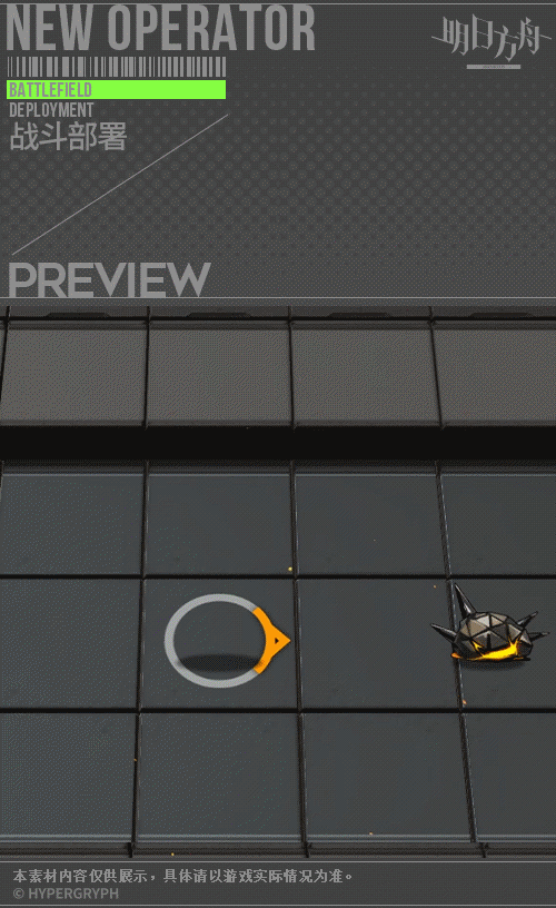 【活动奖励服饰】EPOQUE系列新款-奇工妙想-星极