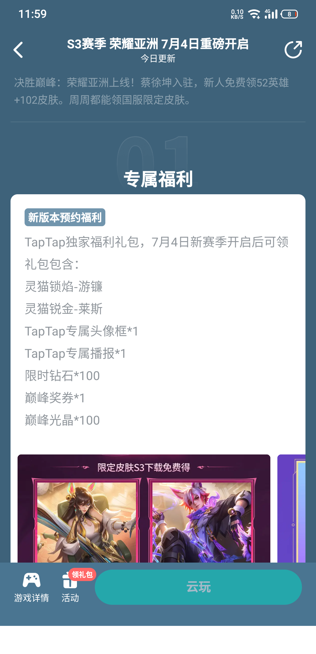 TapTap