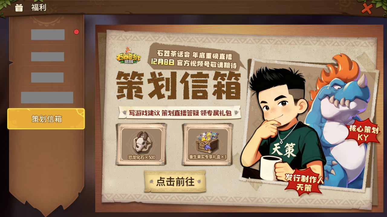 【策划信箱】诚邀反馈真诚聆听，12月8日直播答疑解惑