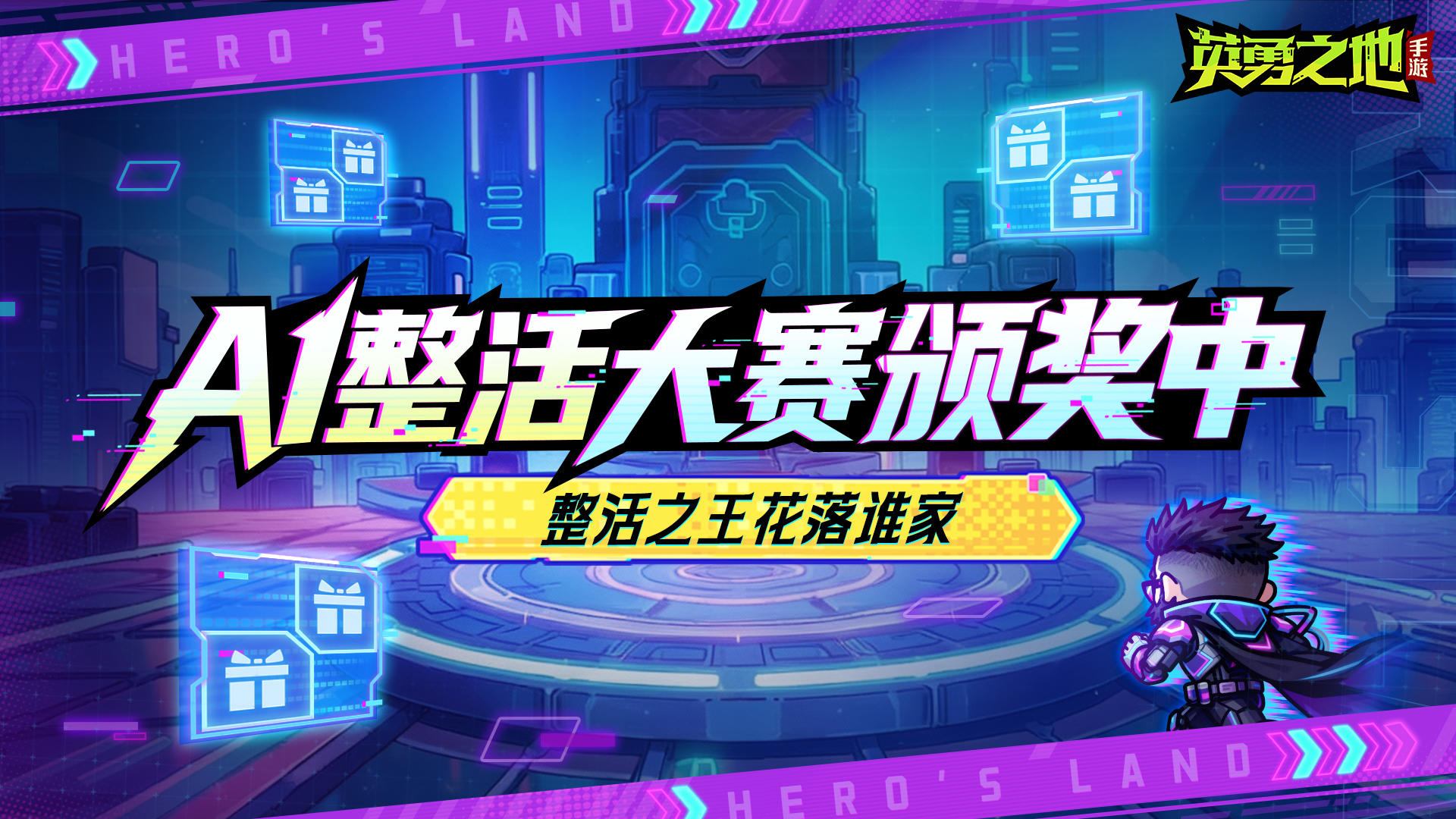 街区艺术家请就位，AI整活大赛获奖名单公布！