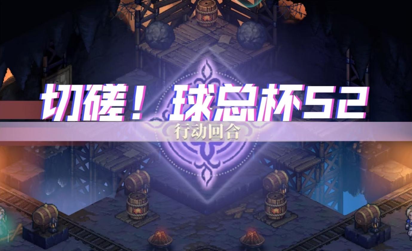 【切磋_球总杯S2】中秋佳节，包包邀您一起弈棋赏月