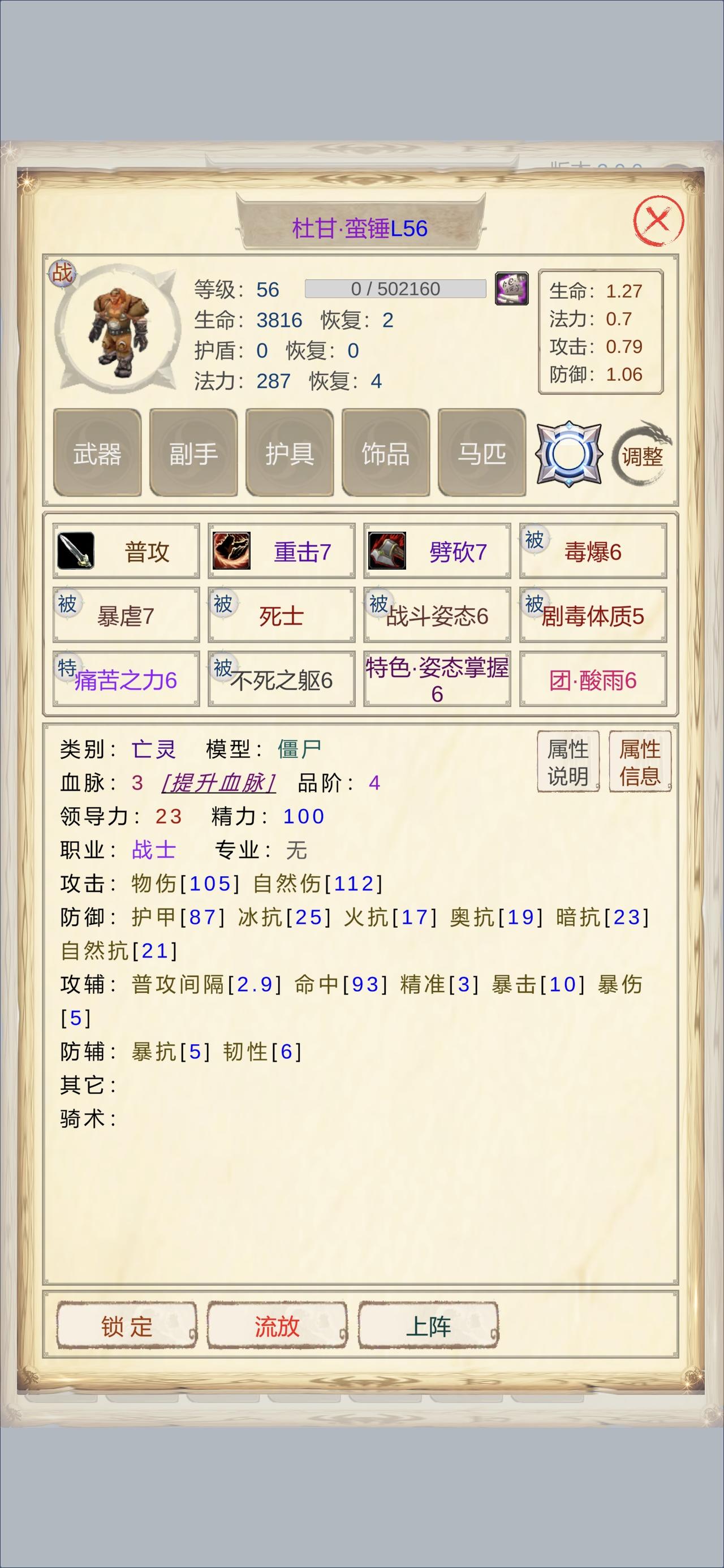 新手准备玩任务升级的提示截图