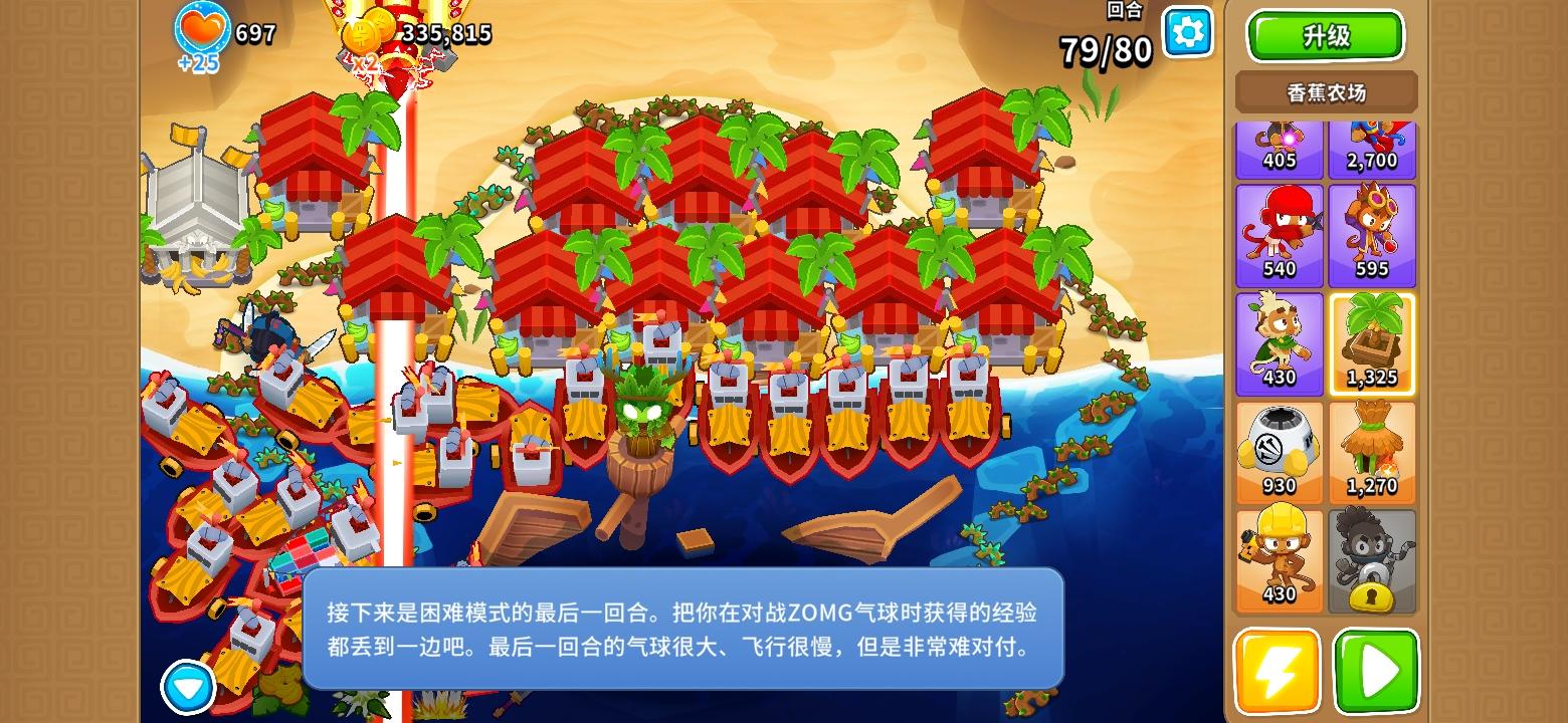 如何在困难模式下79轮捏太阳神（双金）