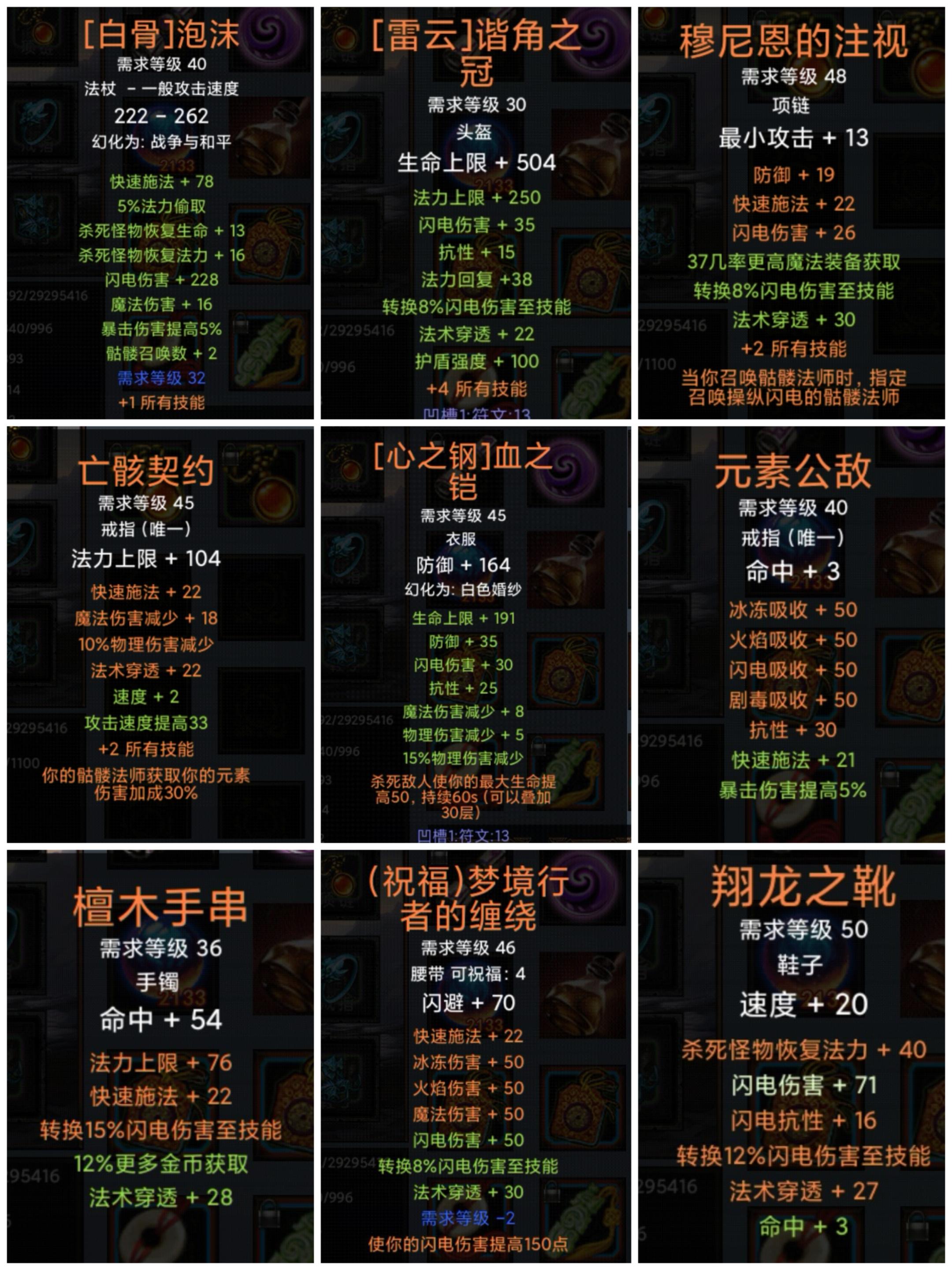 #乌鸦之霜 1.1.98版死灵电骷髅(毕业版)